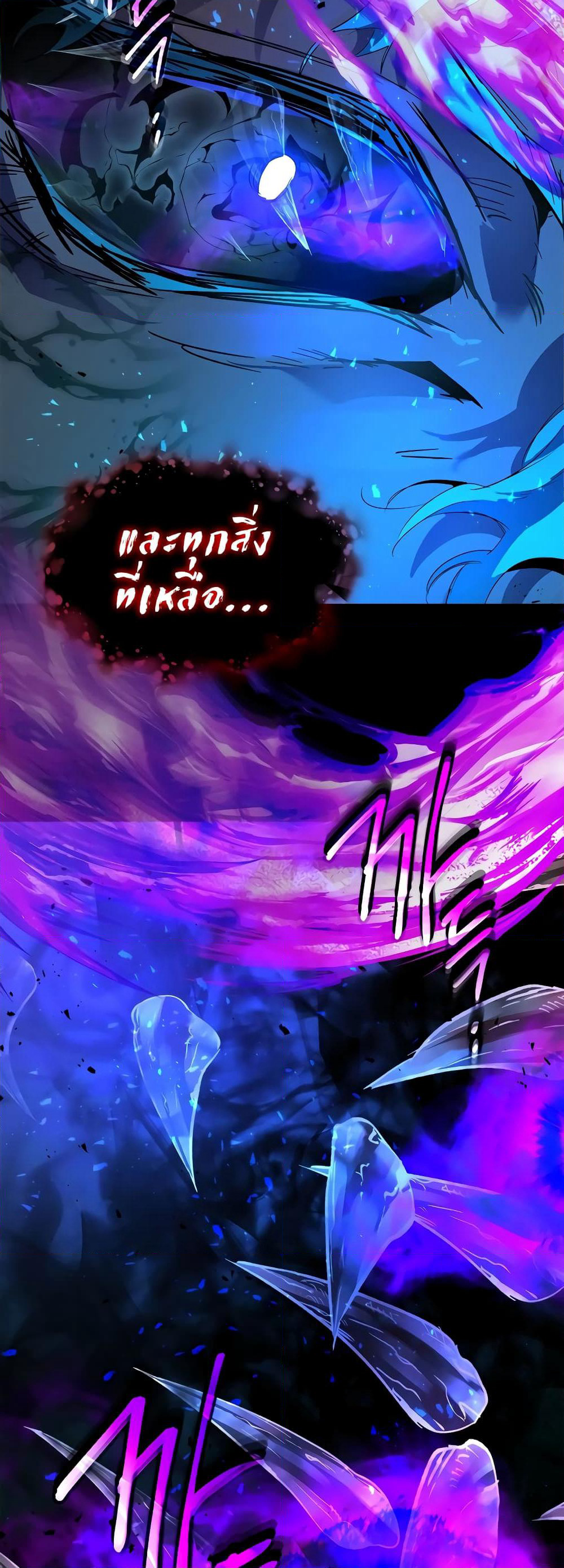 Leveling With The Gods page 69