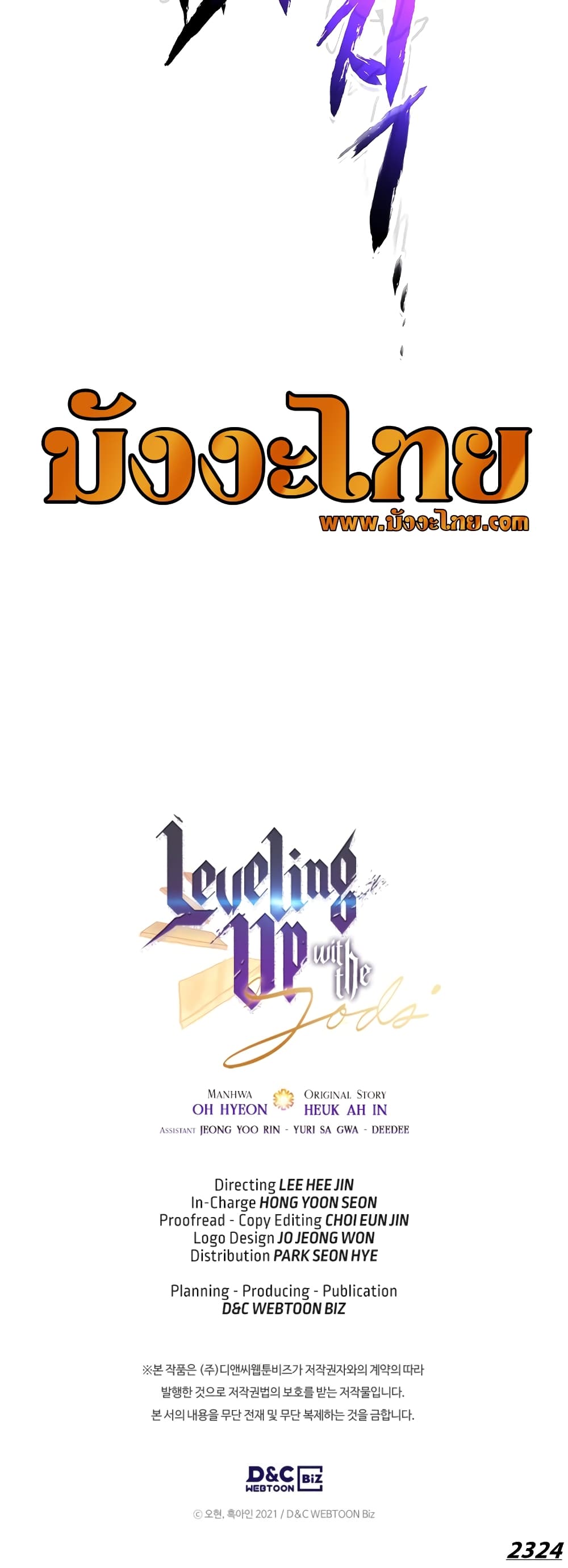 Leveling With The Gods page 71