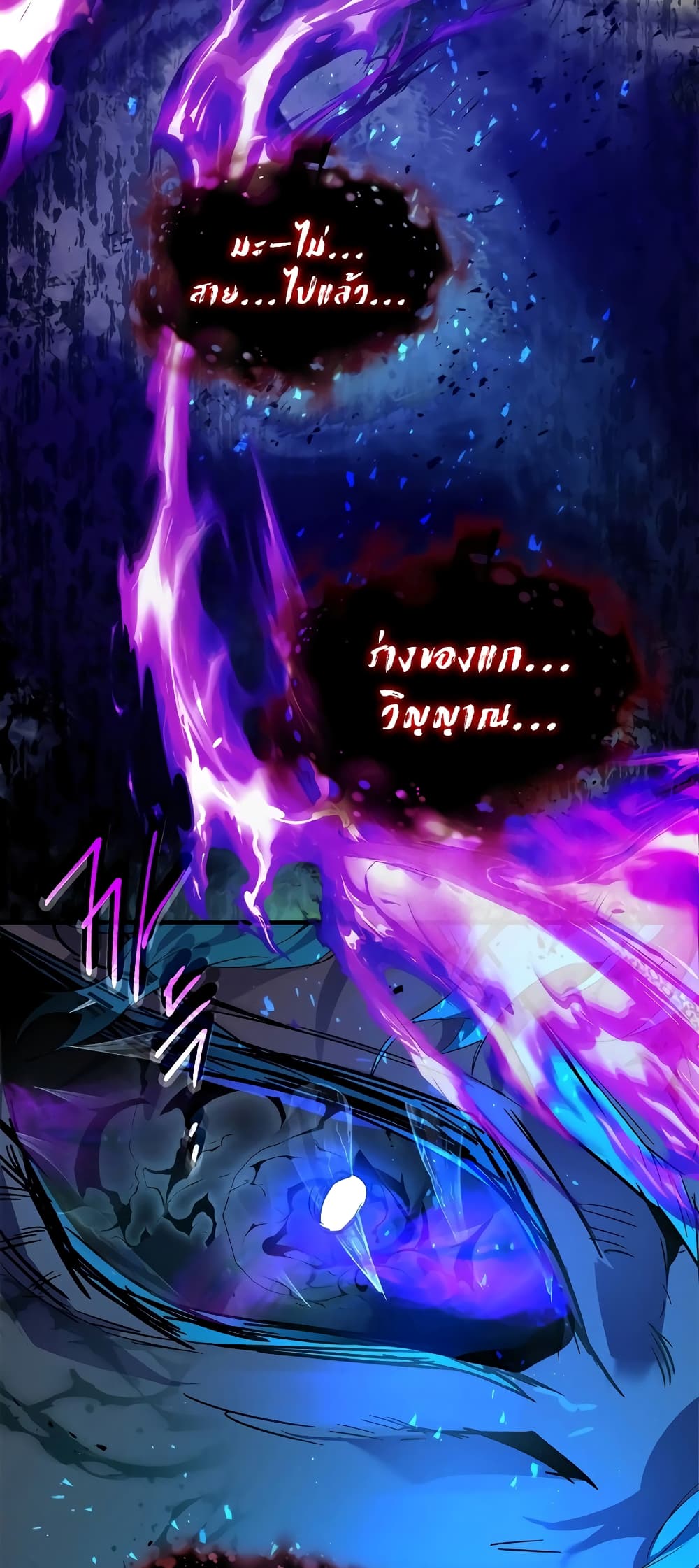 Leveling With The Gods page 2