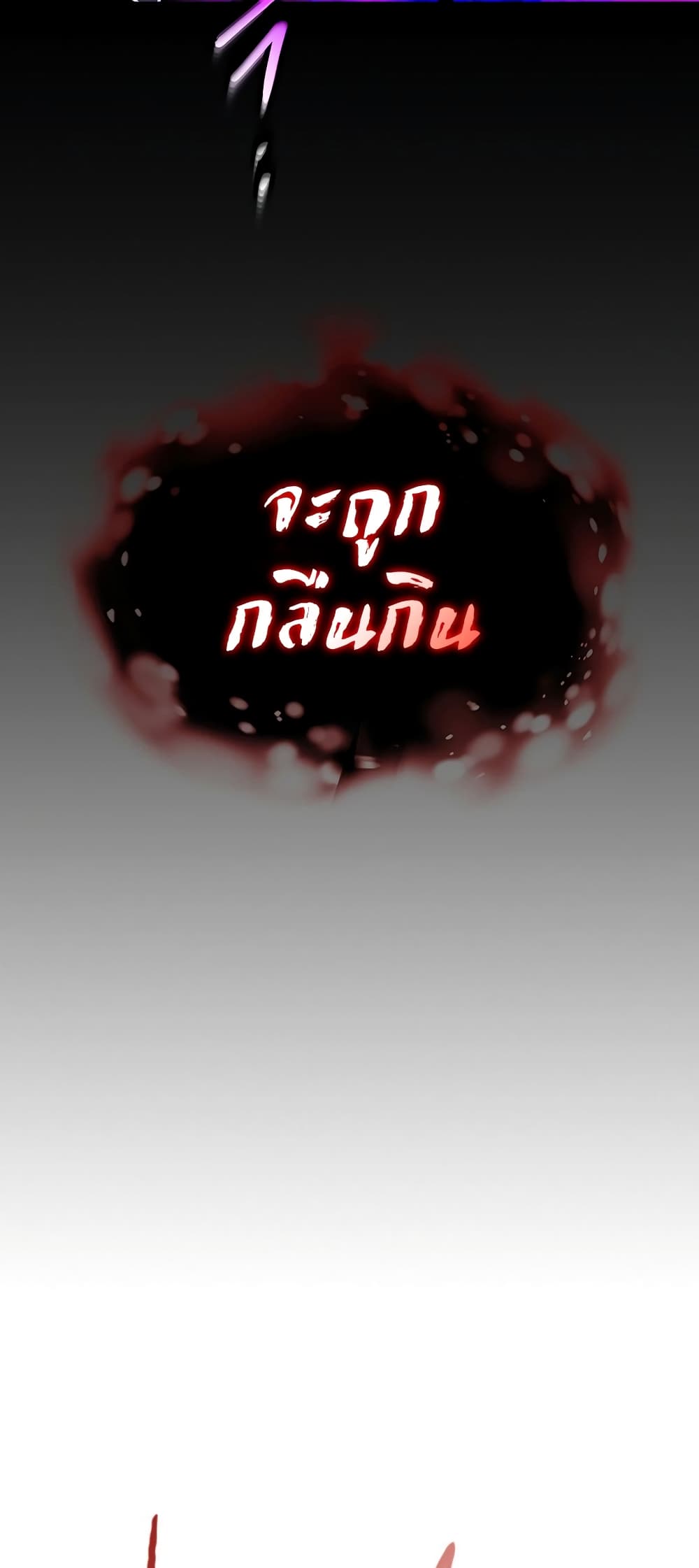 Leveling With The Gods page 4