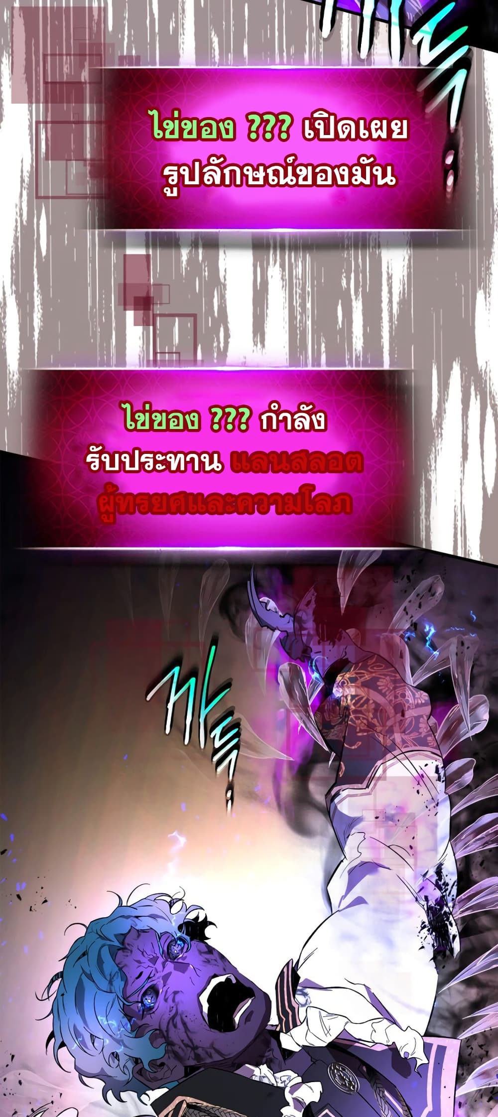 Leveling With The Gods page 7