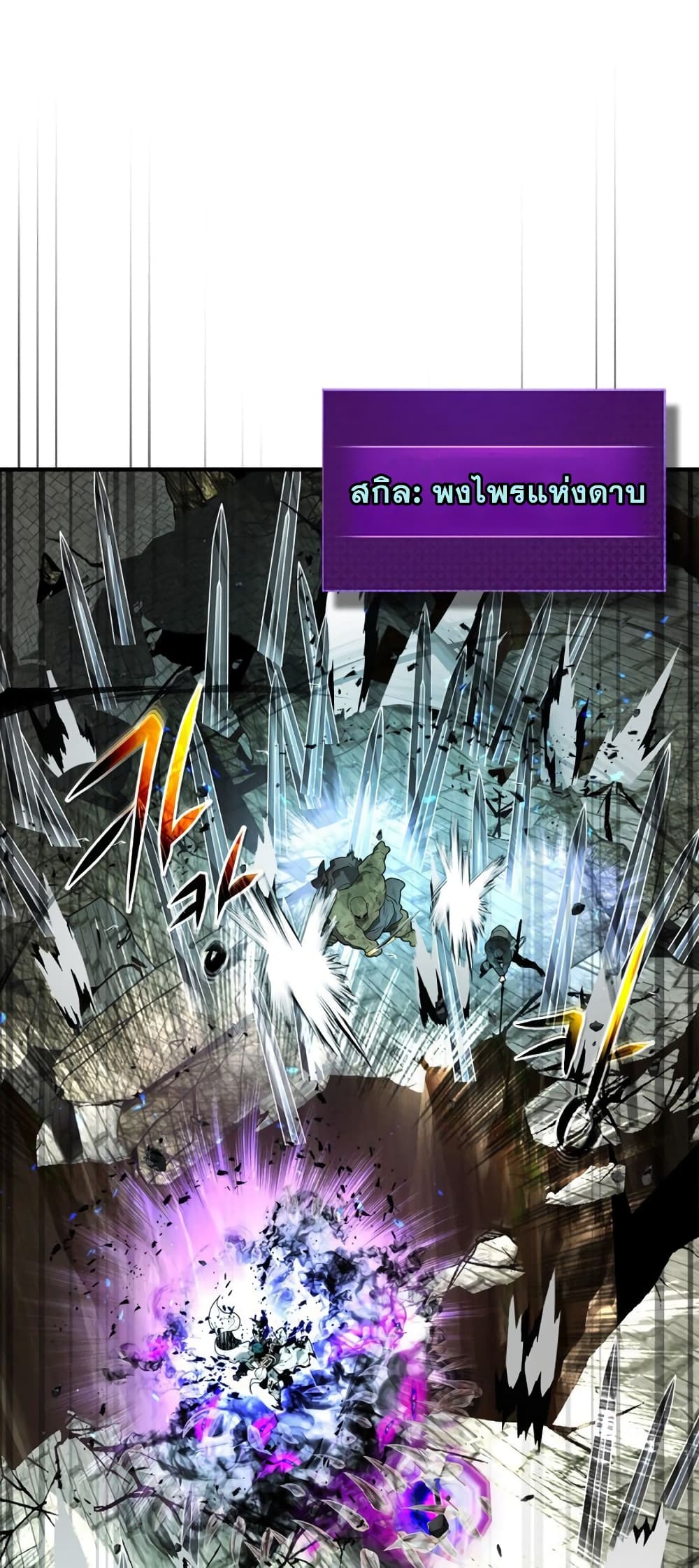 Leveling With The Gods page 10