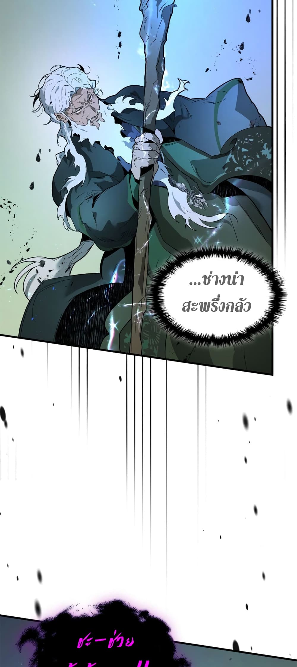 Leveling With The Gods page 12