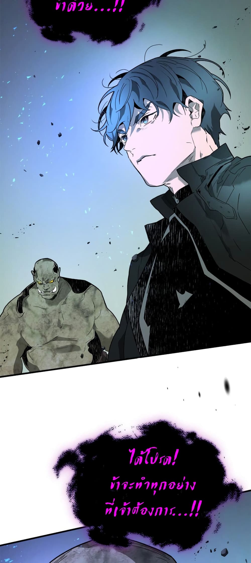 Leveling With The Gods page 13