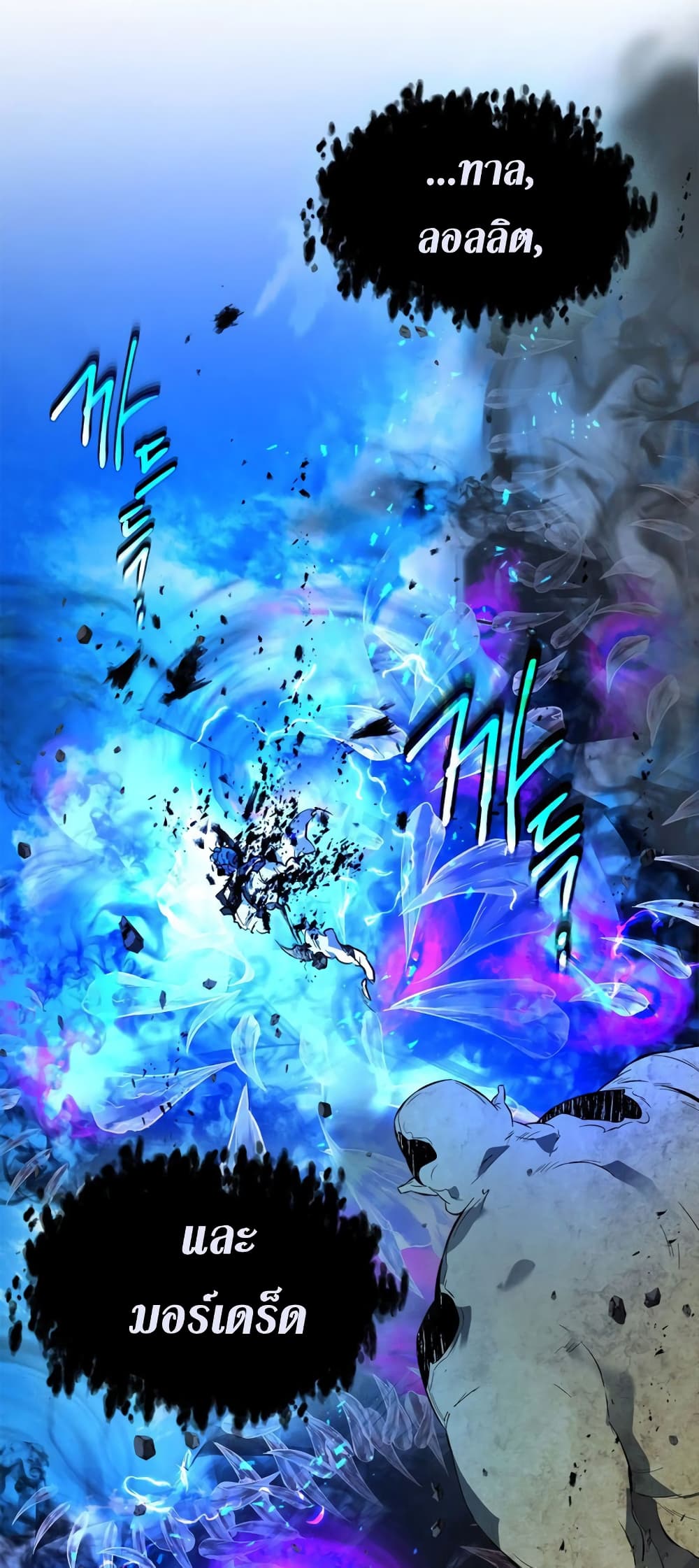 Leveling With The Gods page 15