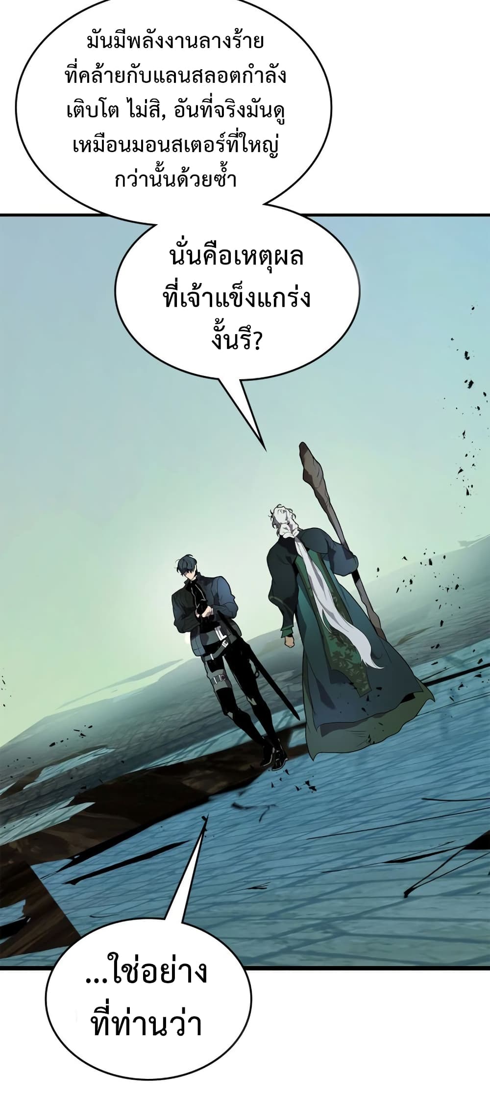 Leveling With The Gods page 27