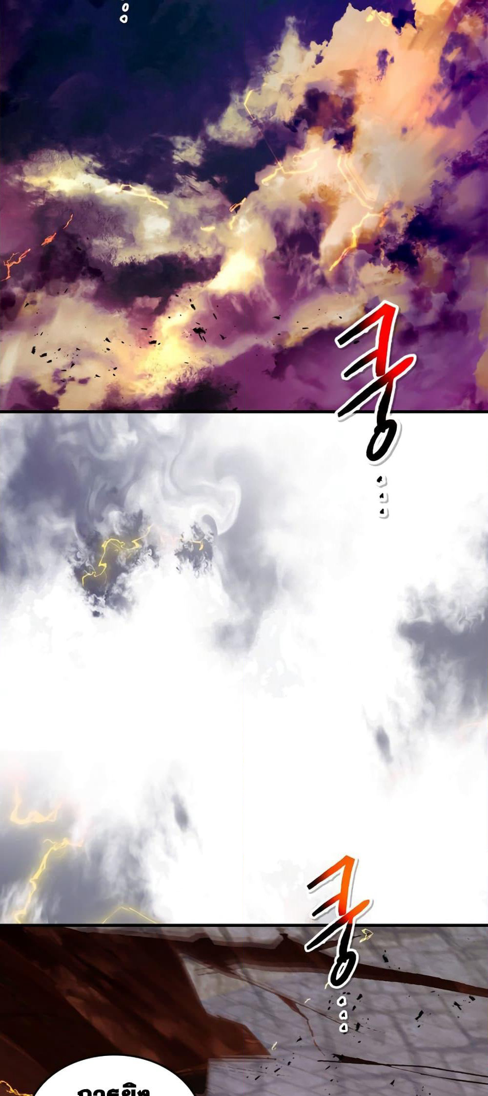 Leveling With The Gods page 31