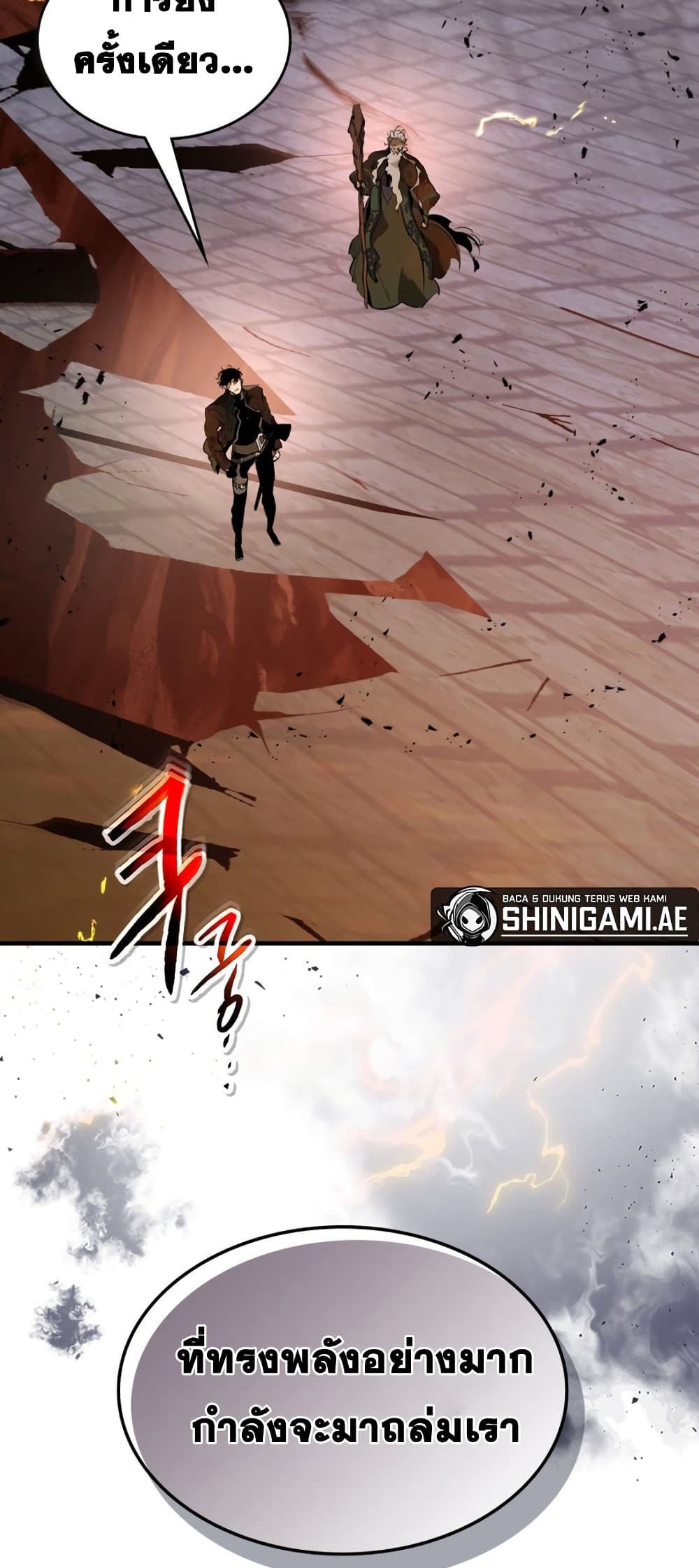 Leveling With The Gods page 32