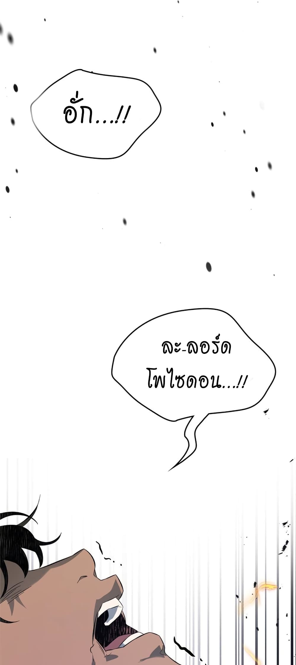 Leveling With The Gods page 34