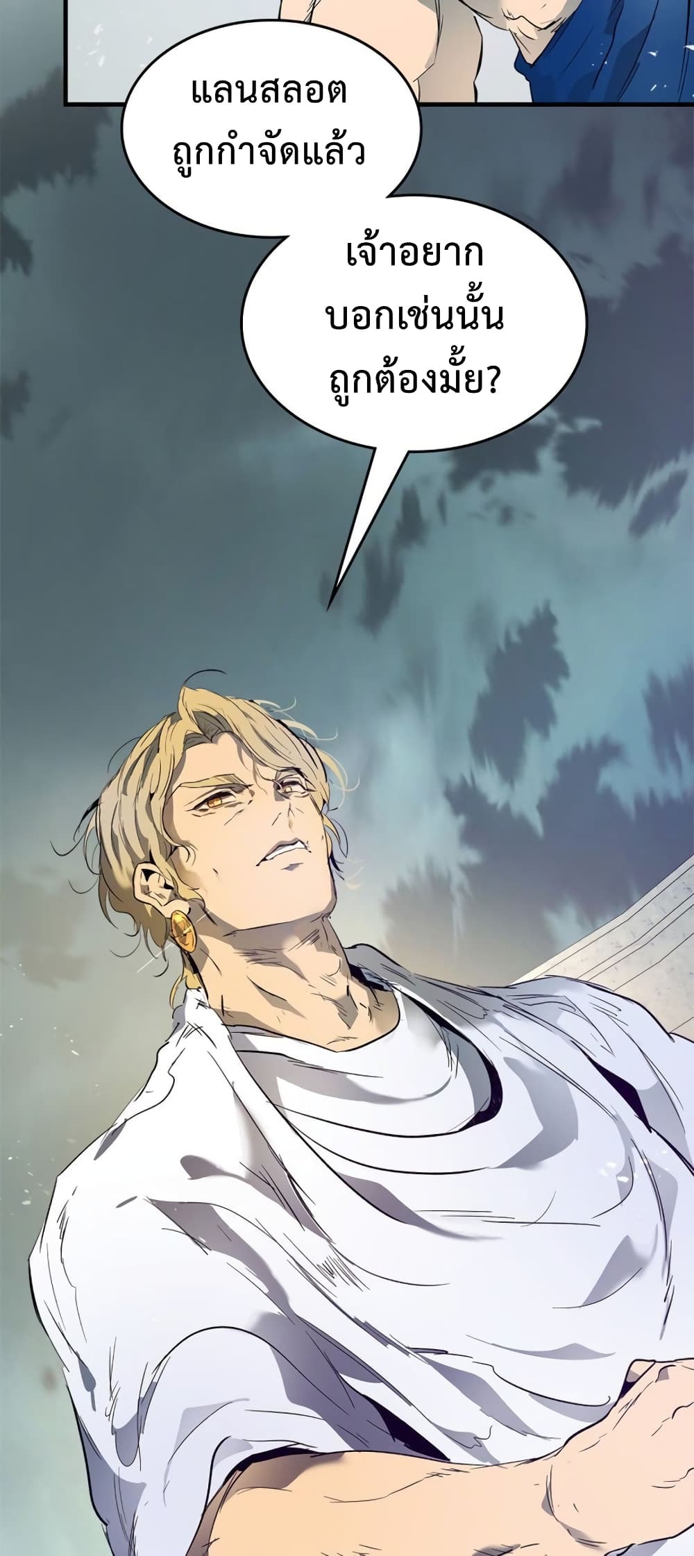 Leveling With The Gods page 40