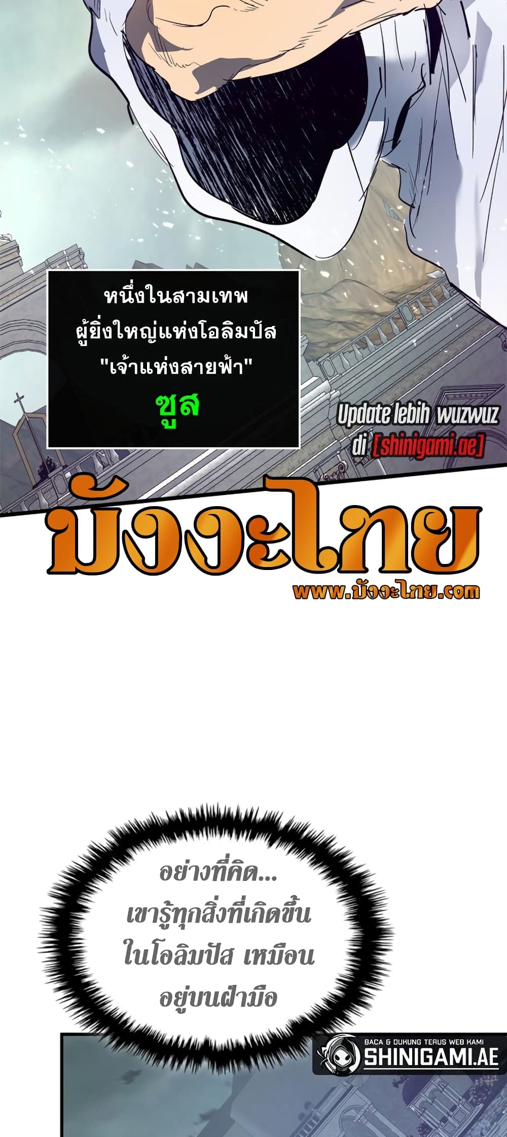 Leveling With The Gods page 41