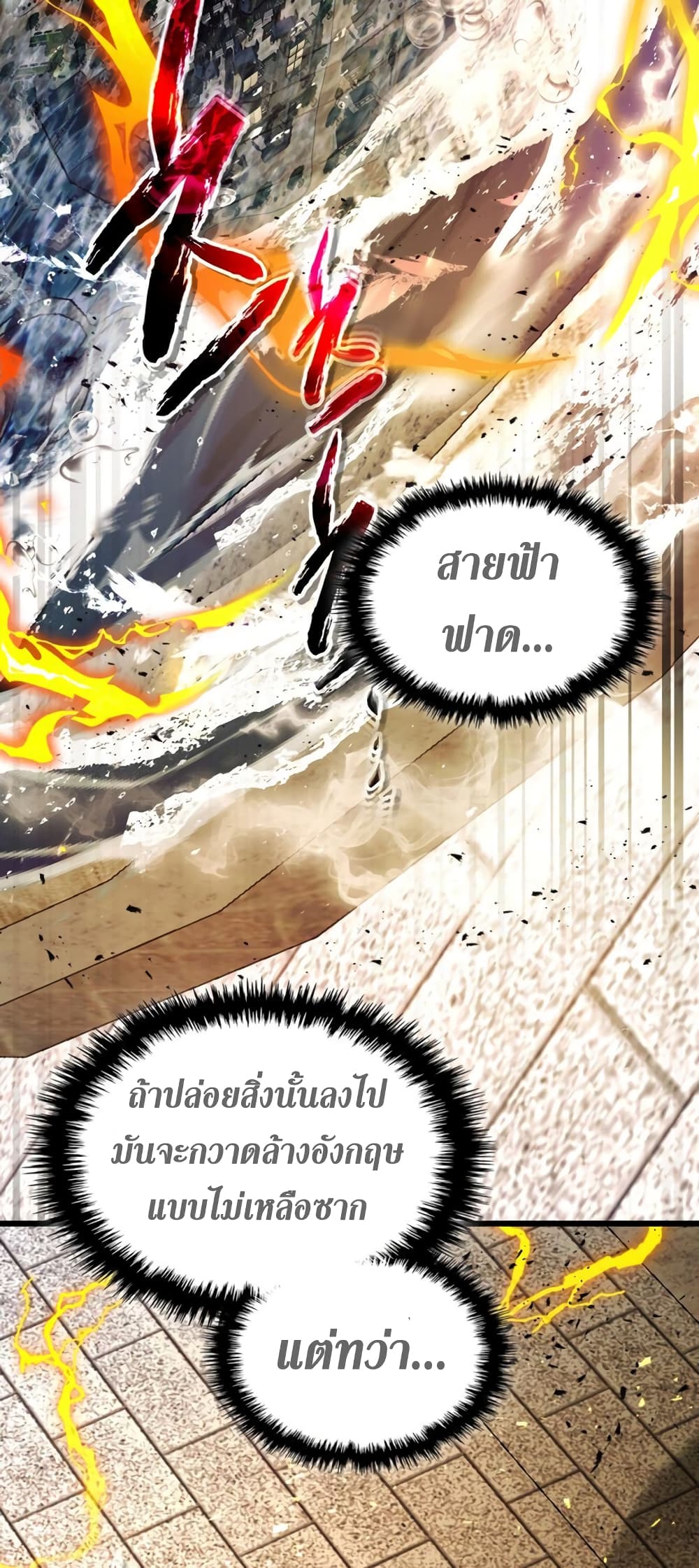 Leveling With The Gods page 46
