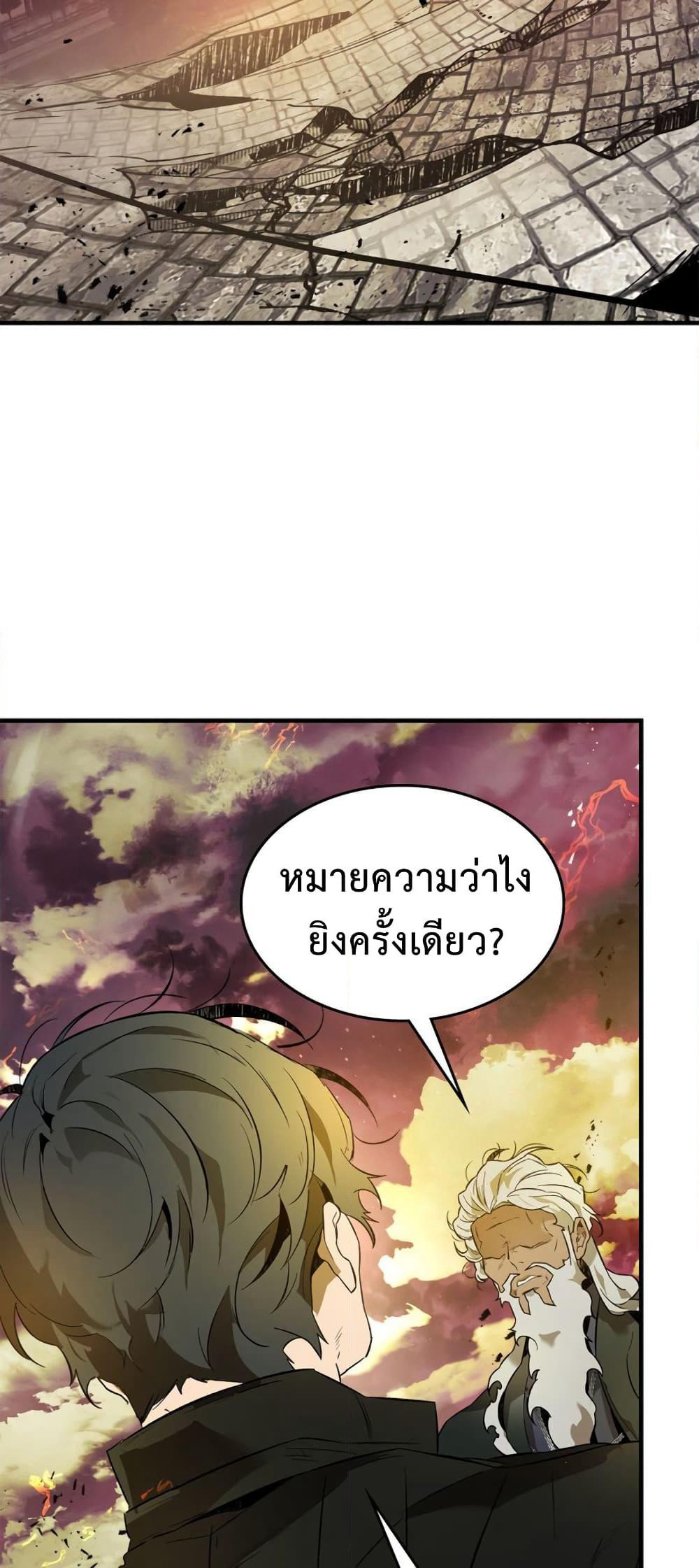 Leveling With The Gods page 50