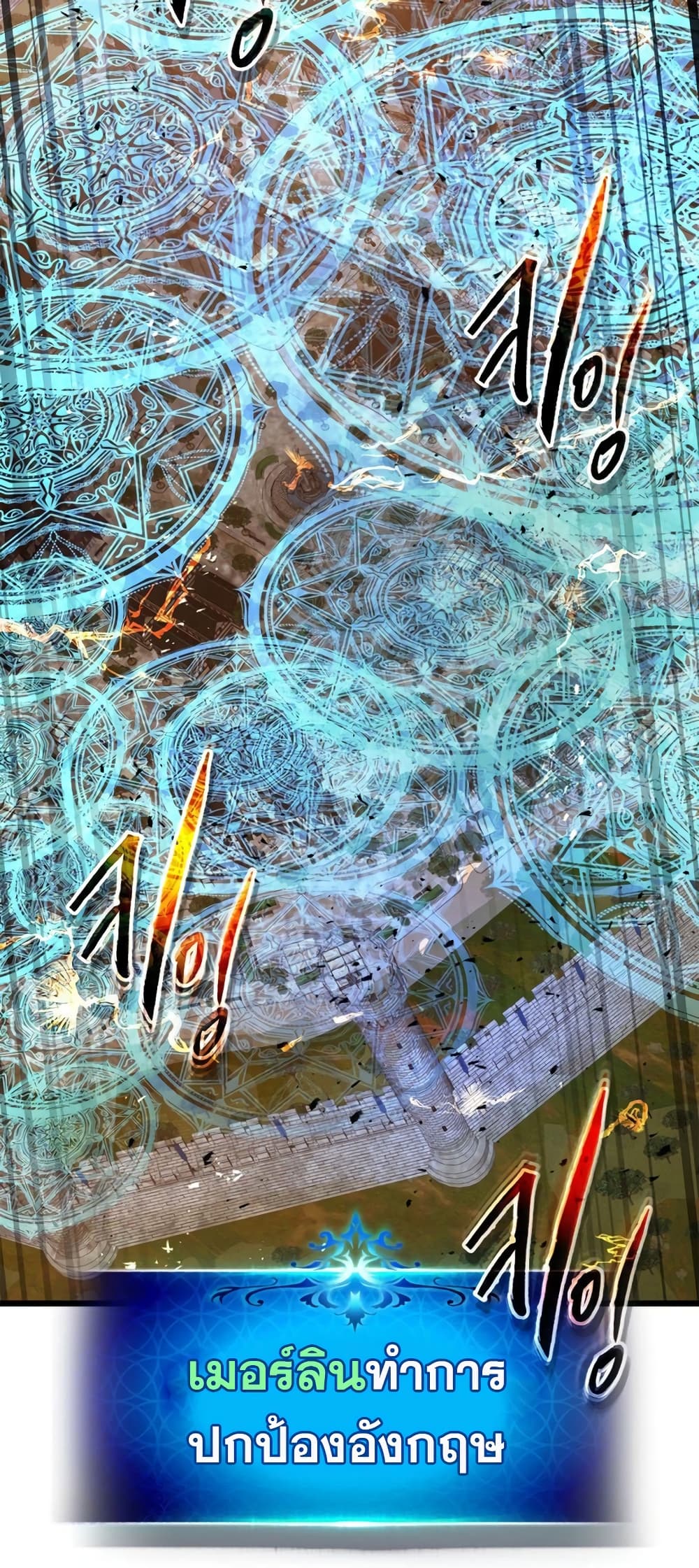 Leveling With The Gods page 58