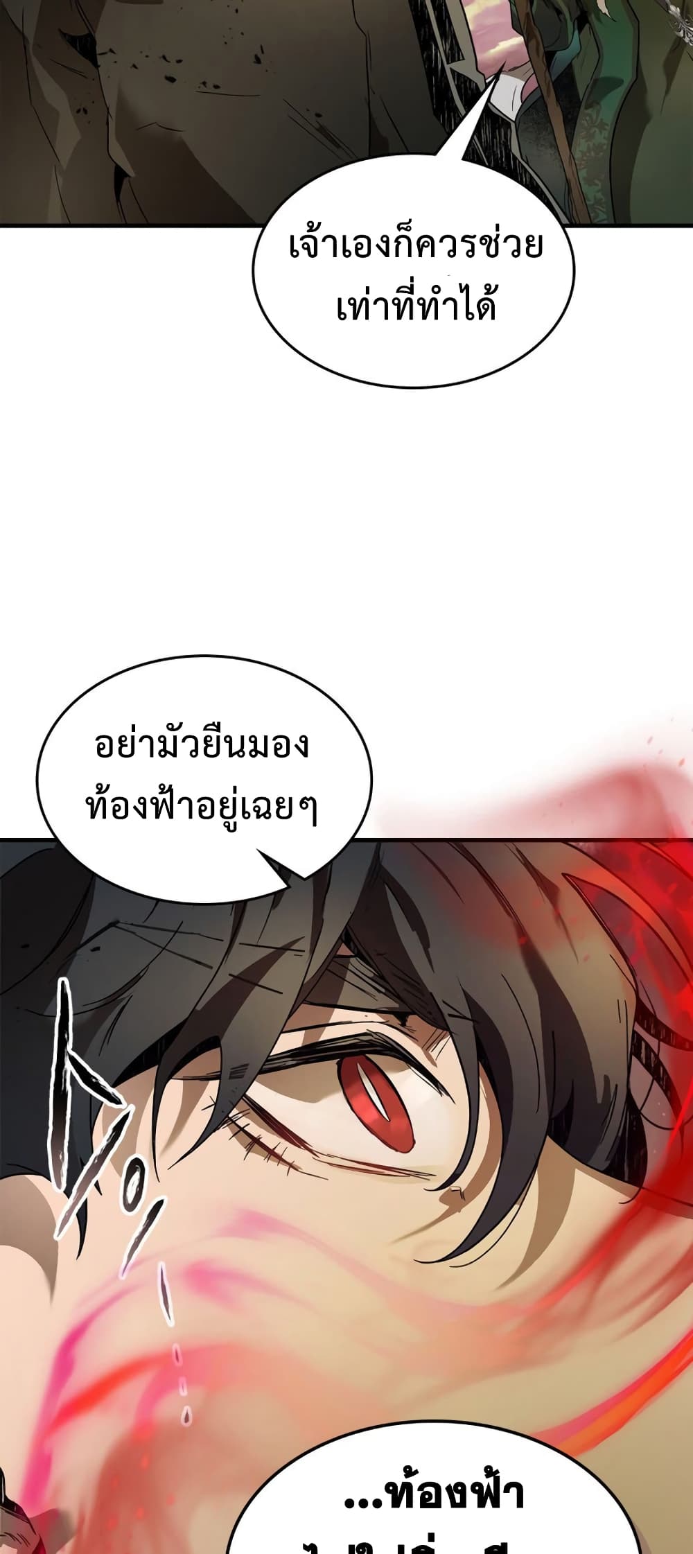 Leveling With The Gods page 60