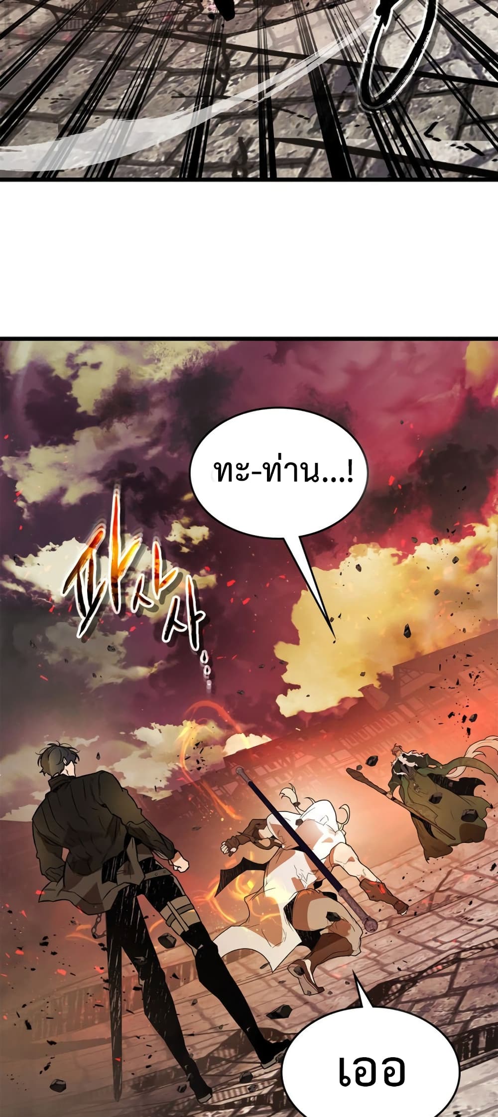Leveling With The Gods page 71