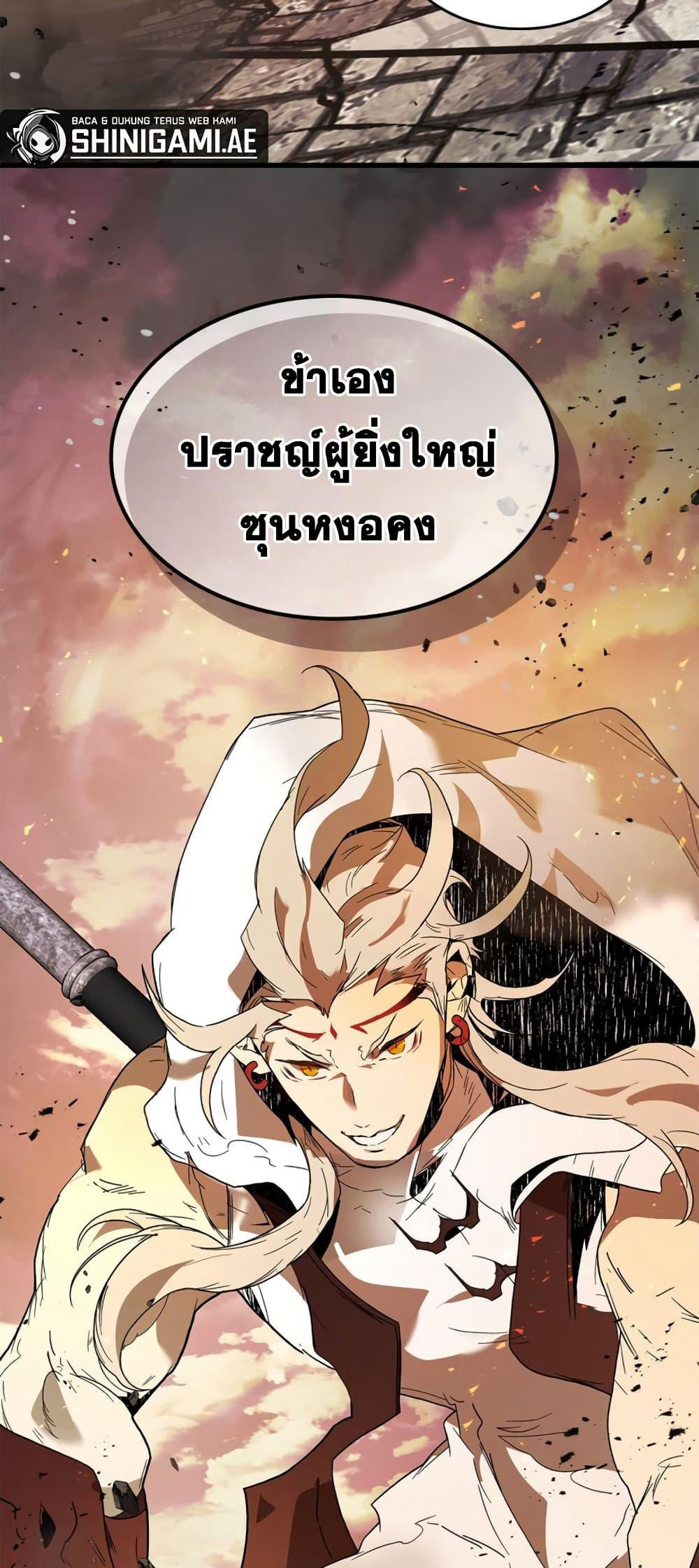 Leveling With The Gods page 72