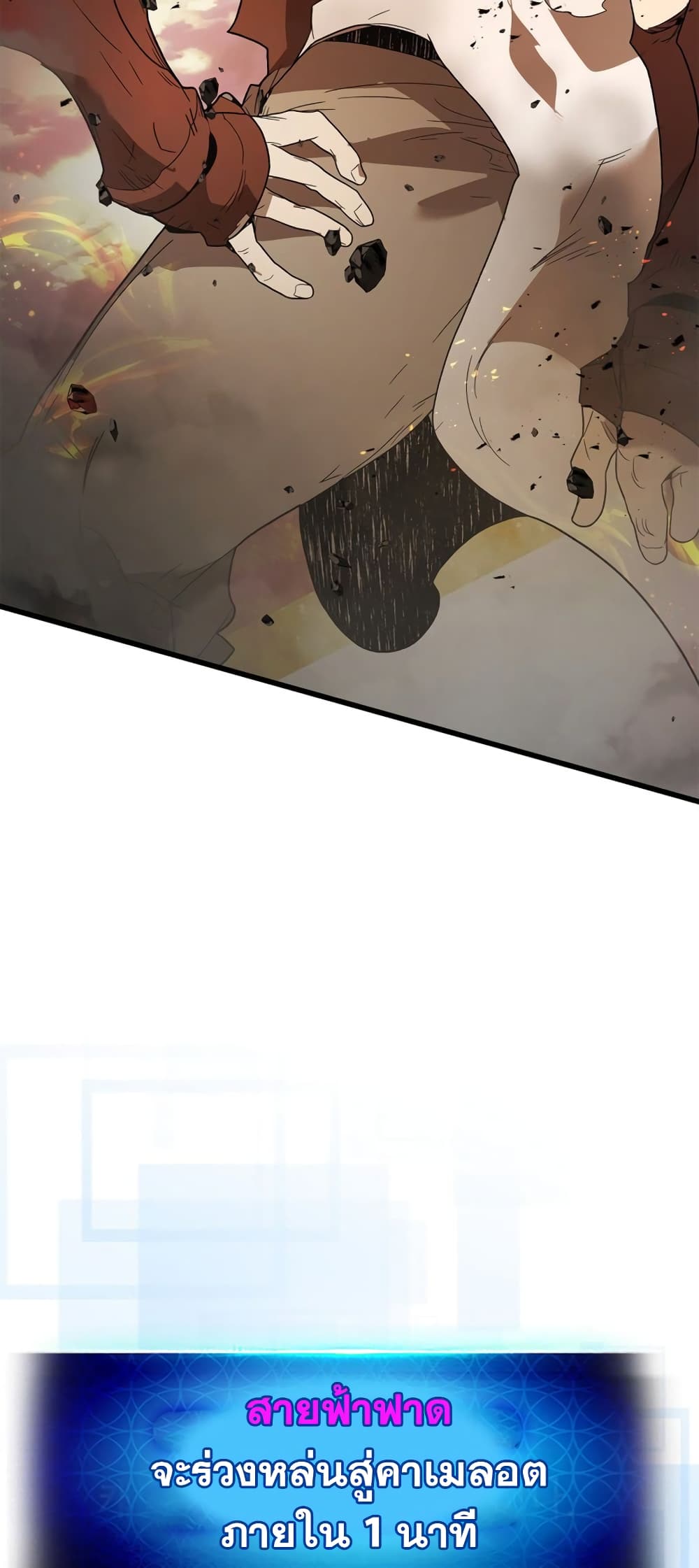 Leveling With The Gods page 73