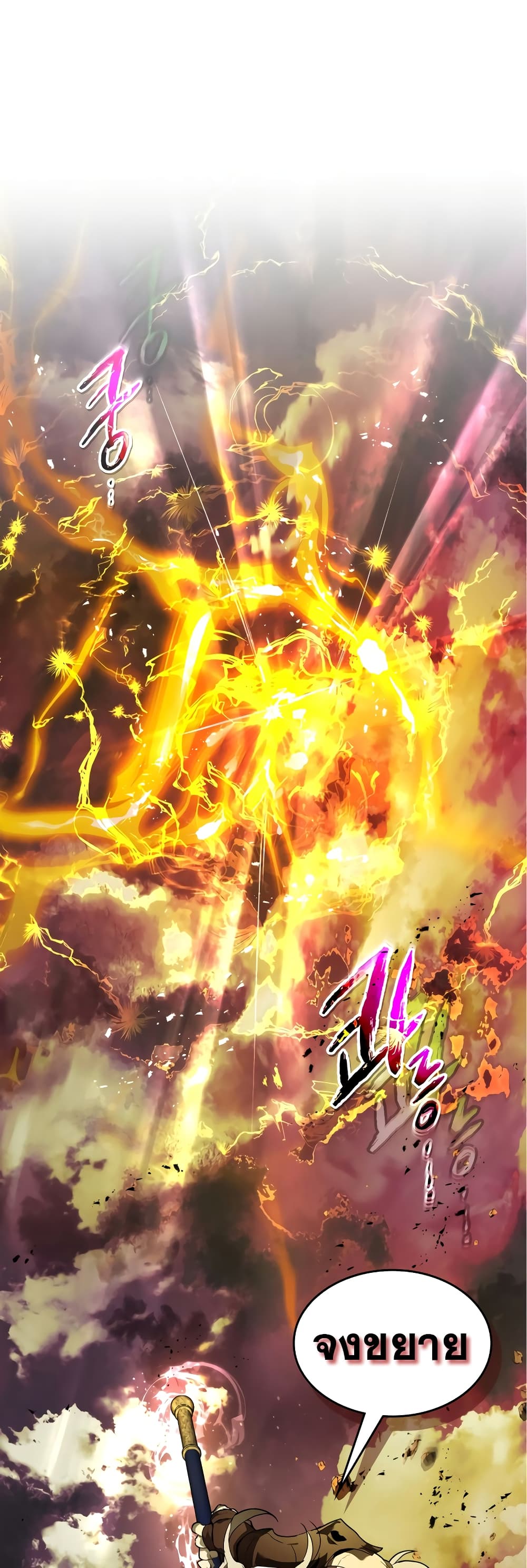 Leveling With The Gods page 2