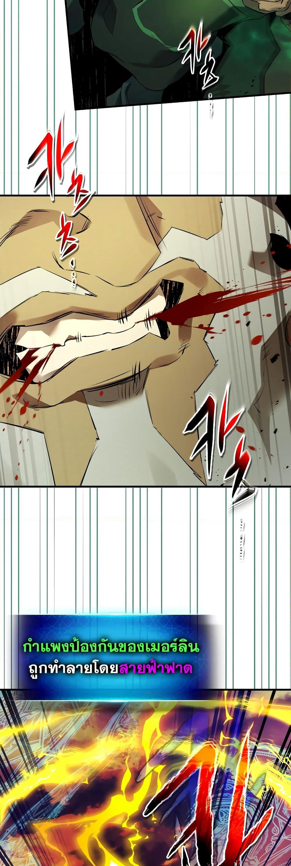 Leveling With The Gods page 8