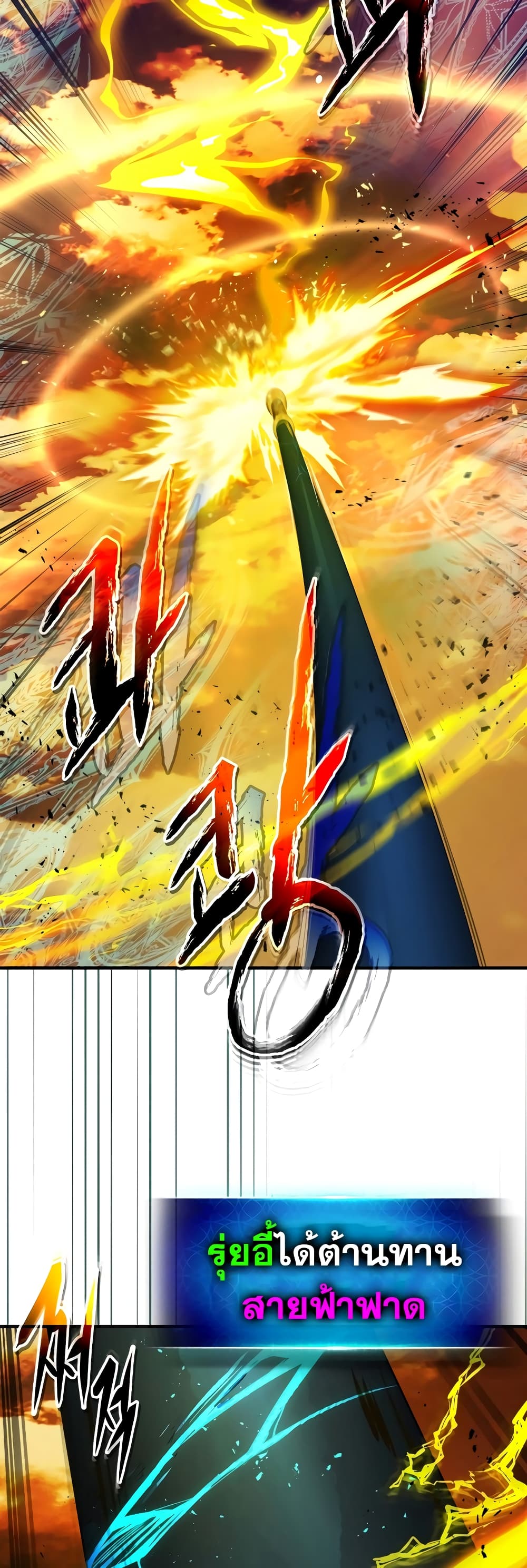 Leveling With The Gods page 9