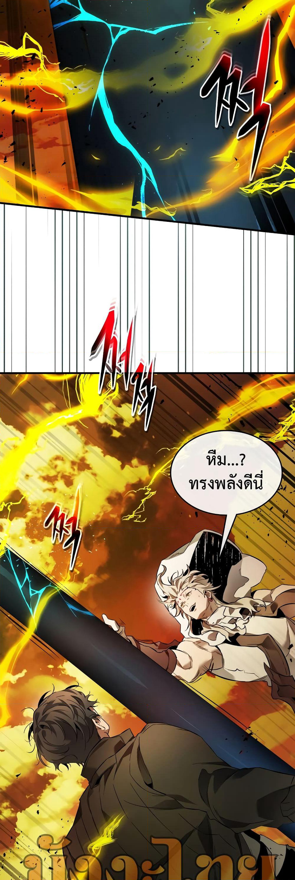 Leveling With The Gods page 10