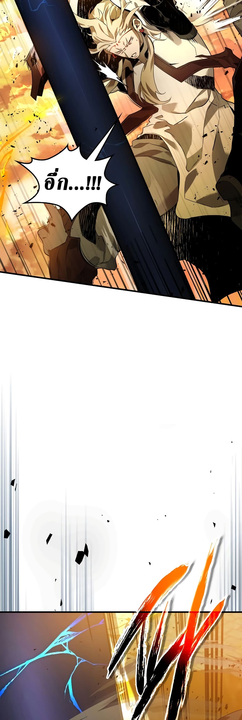 Leveling With The Gods page 15
