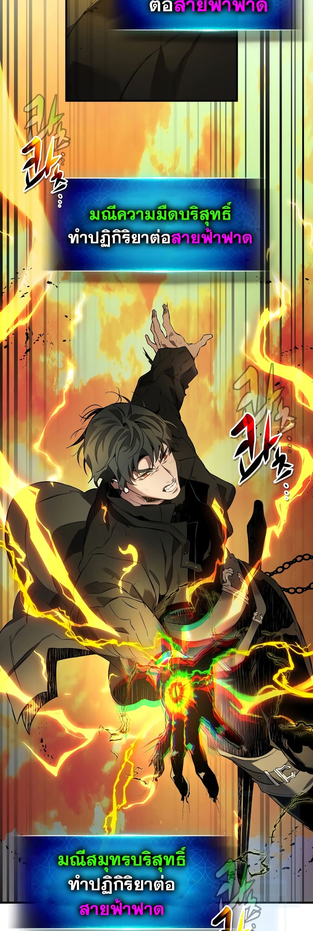Leveling With The Gods page 21