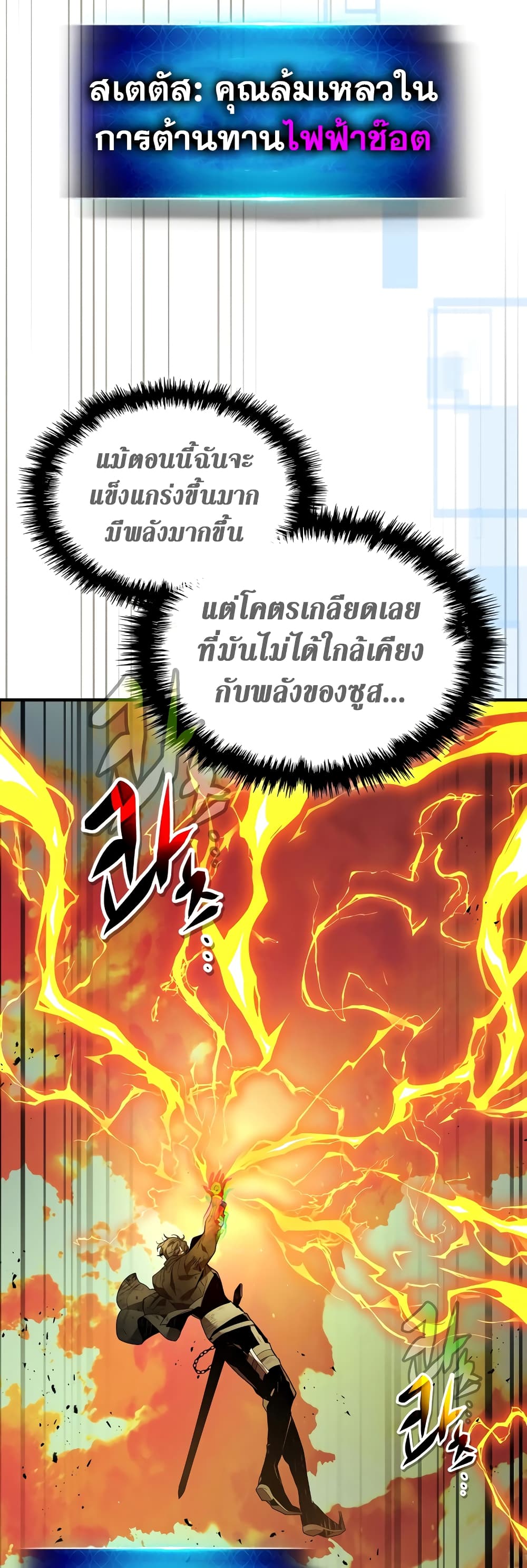 Leveling With The Gods page 26