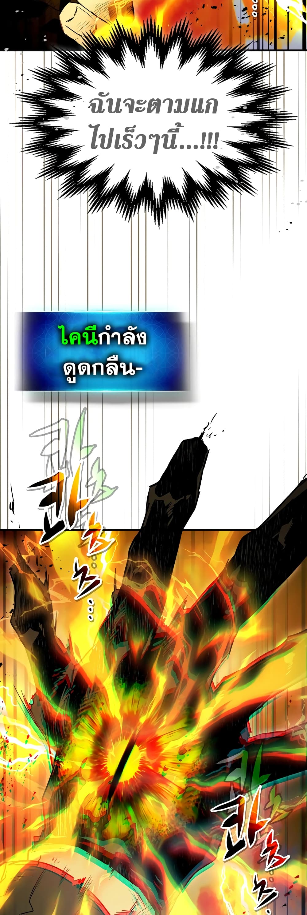 Leveling With The Gods page 29