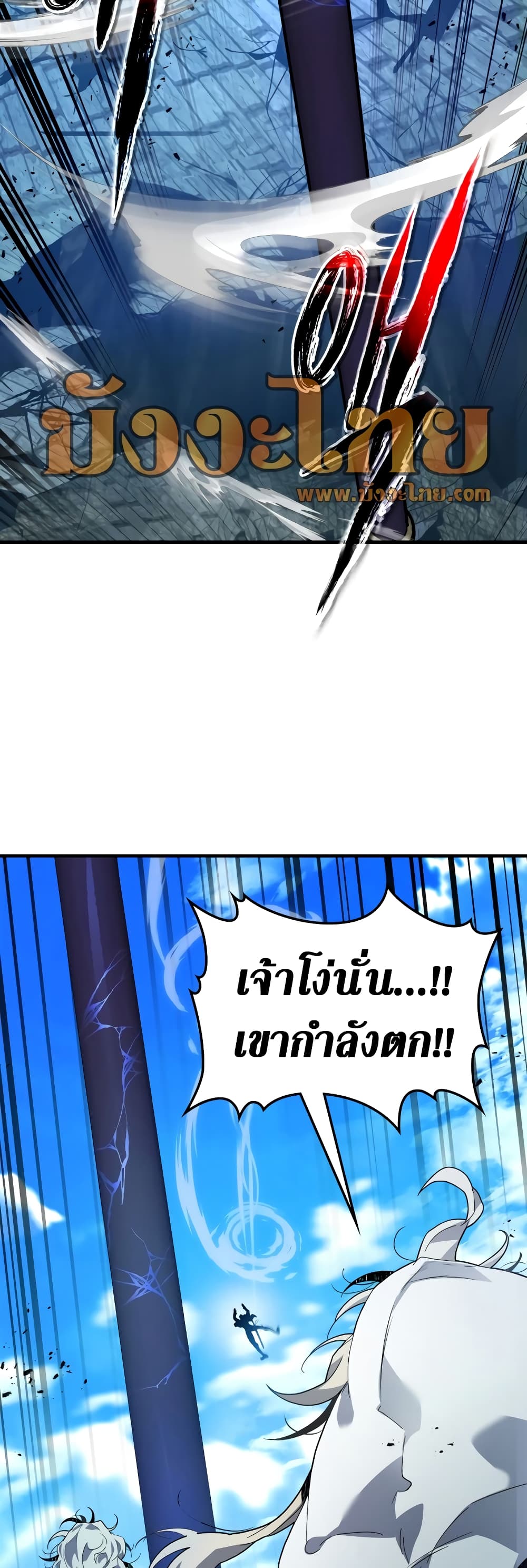 Leveling With The Gods page 33