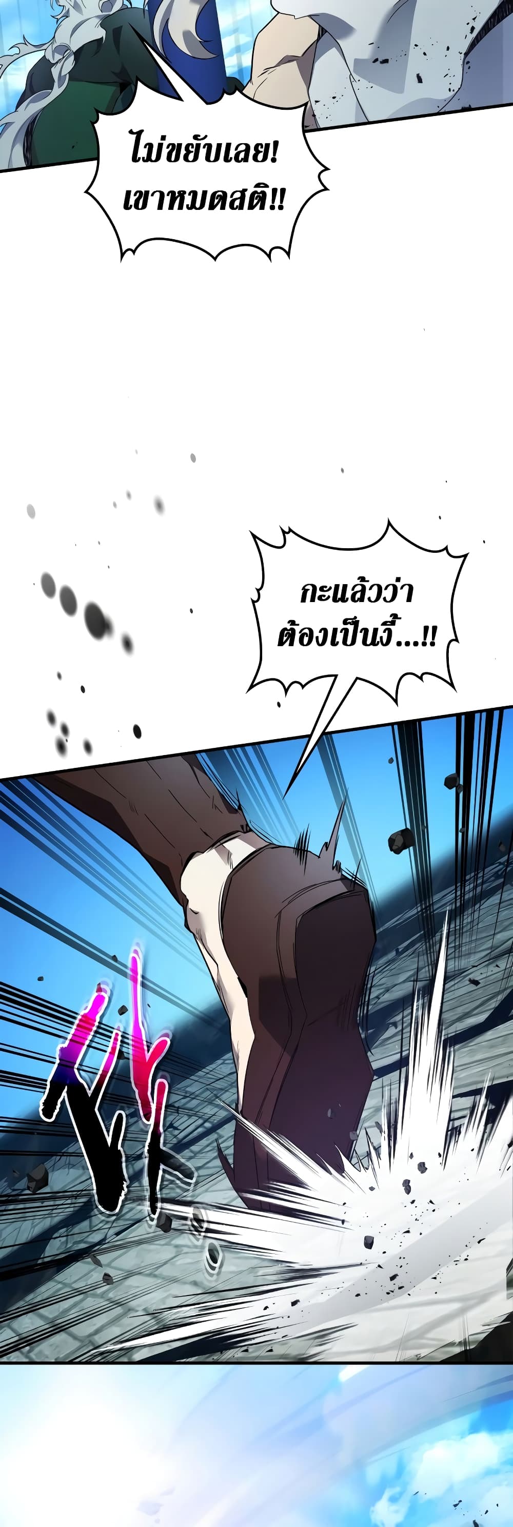 Leveling With The Gods page 34