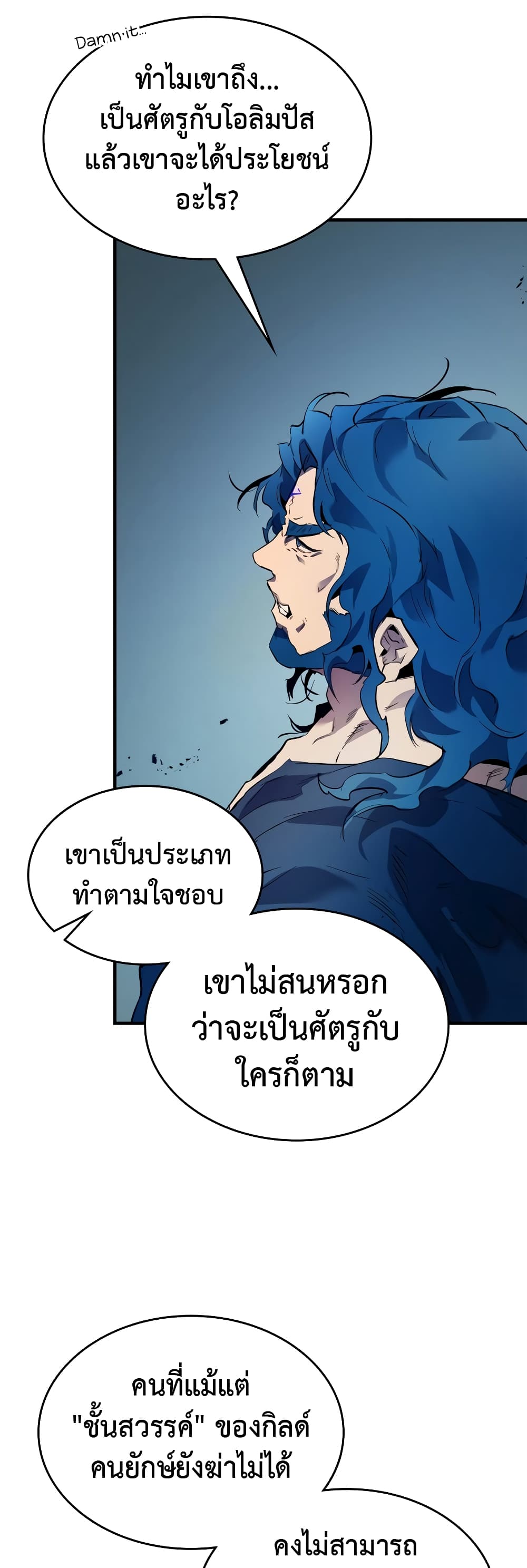Leveling With The Gods page 39
