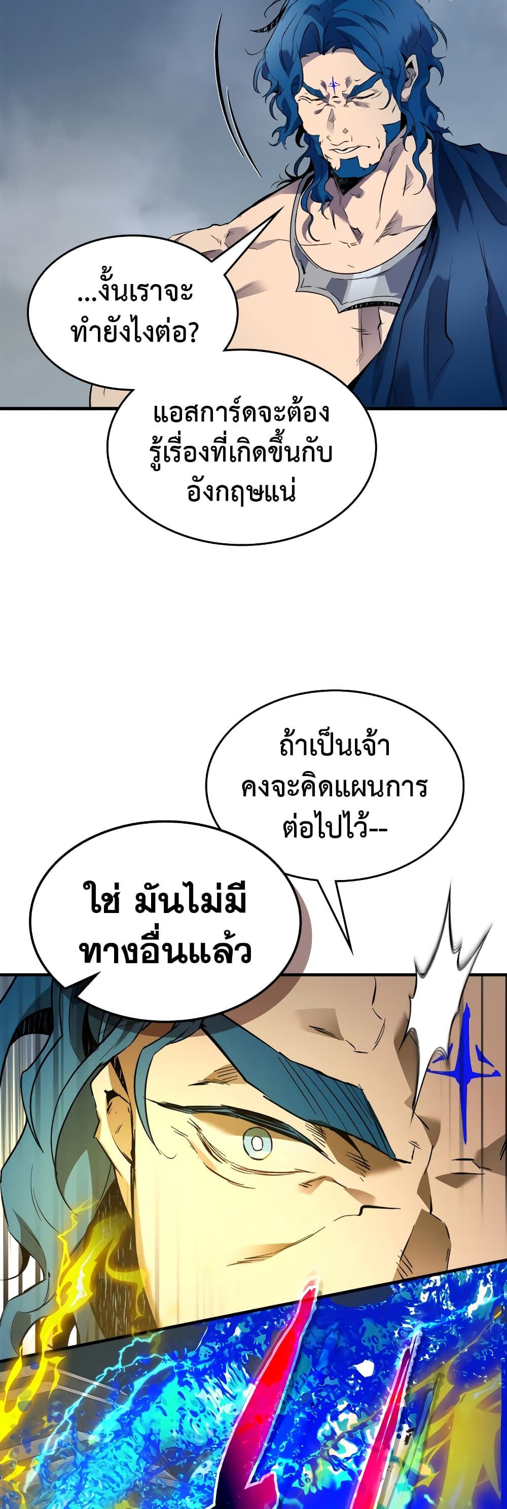 Leveling With The Gods page 42