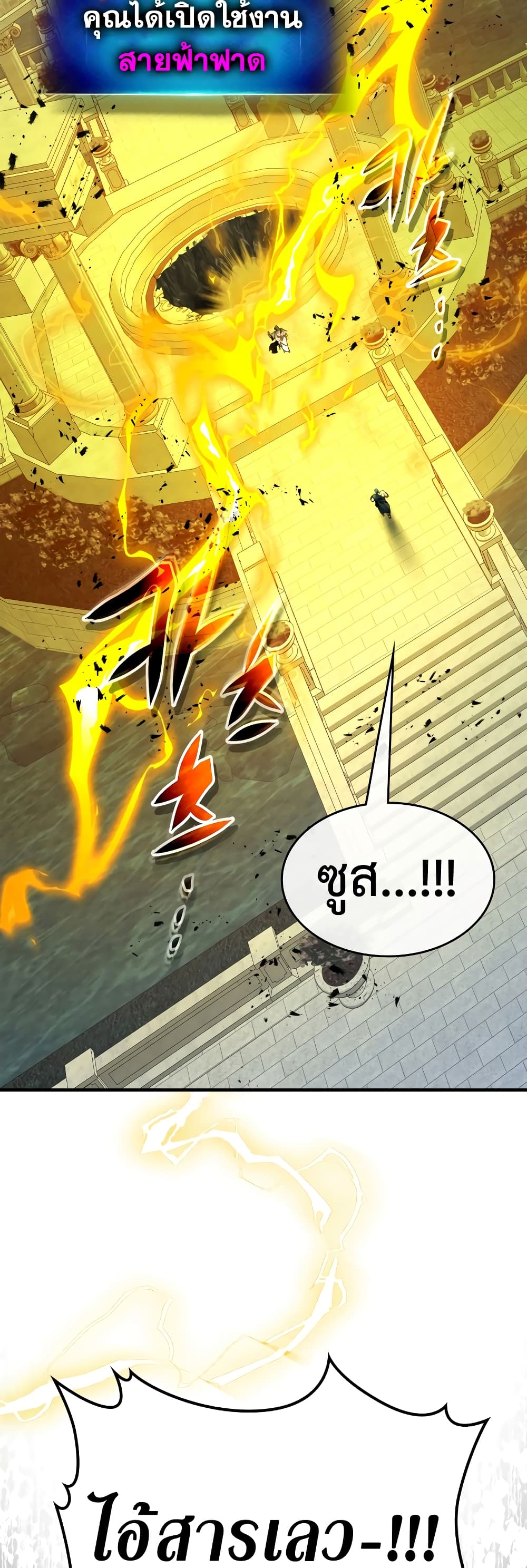 Leveling With The Gods page 46