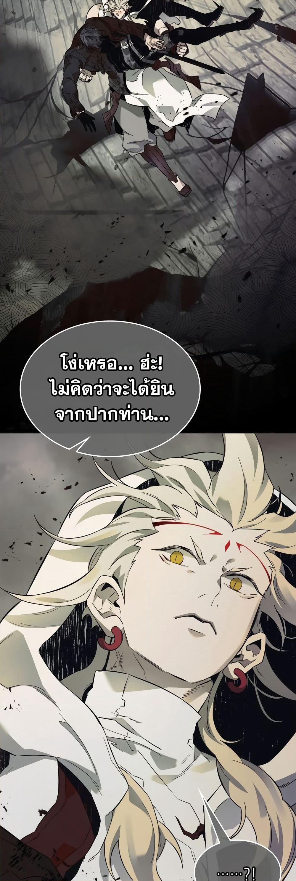 Leveling With The Gods page 49