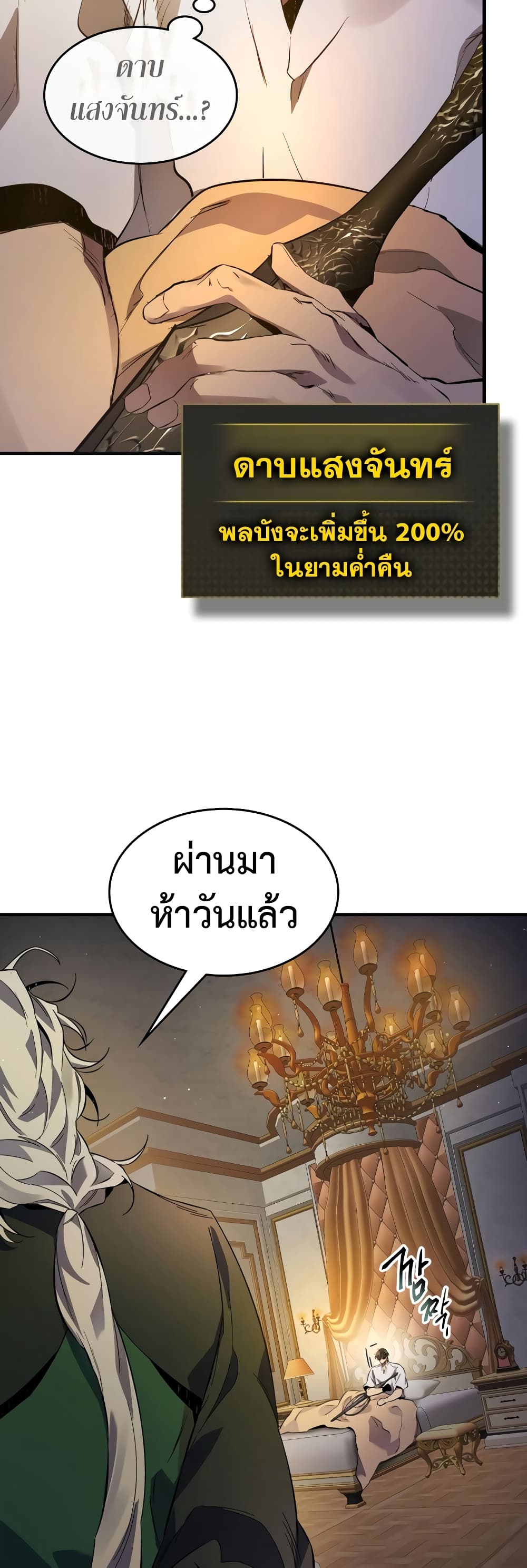 Leveling With The Gods page 53