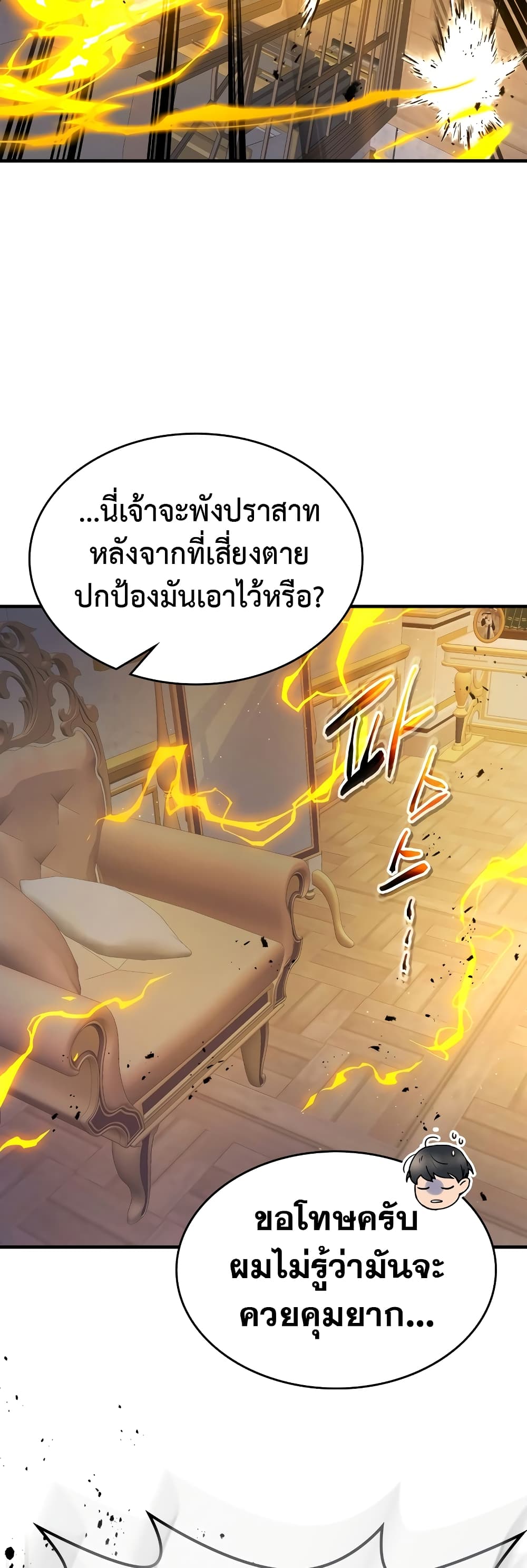 Leveling With The Gods page 56