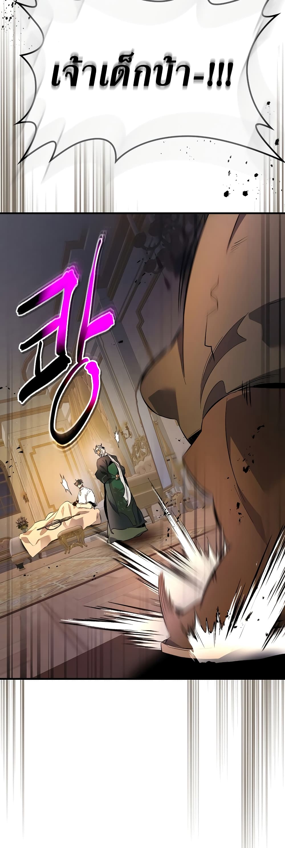 Leveling With The Gods page 57