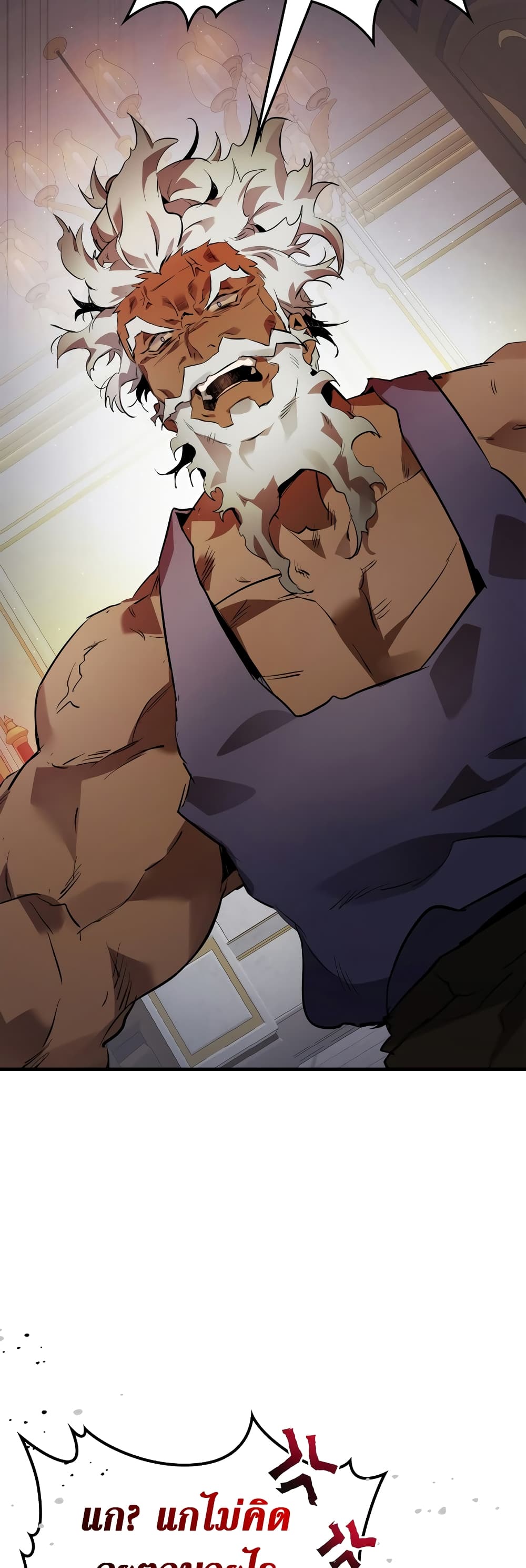 Leveling With The Gods page 59