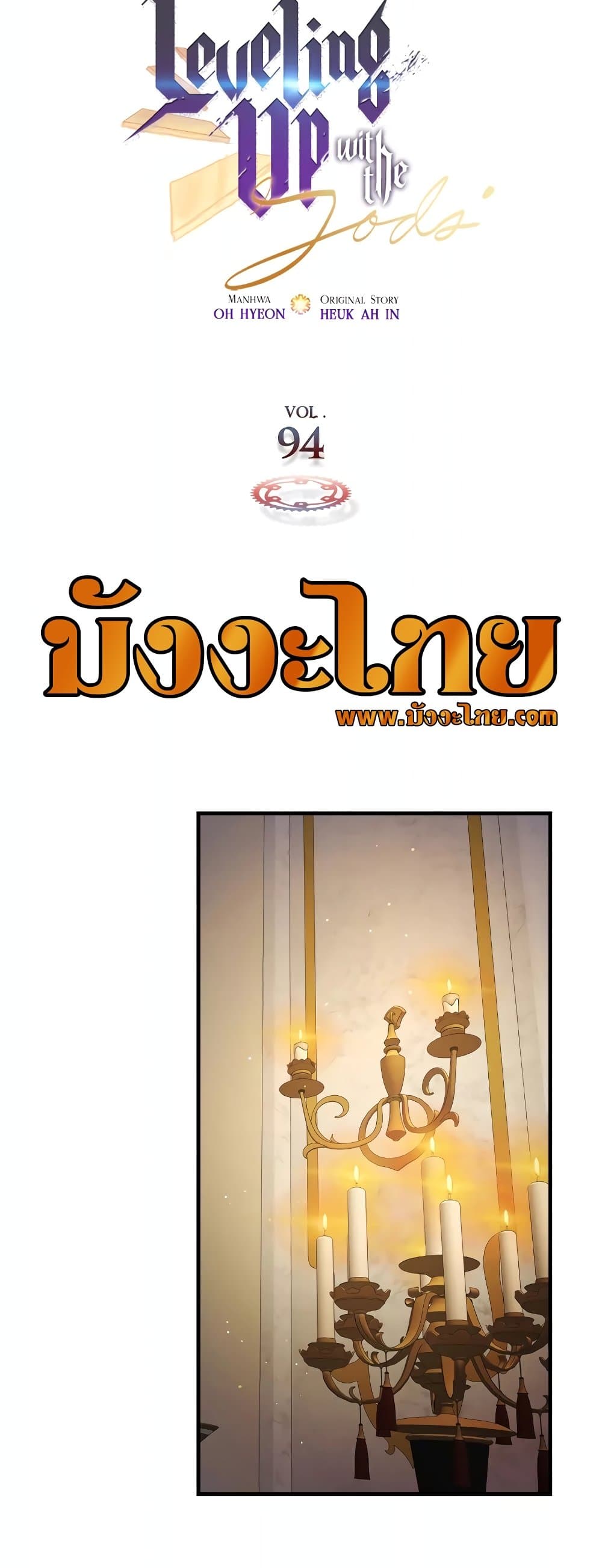 Leveling With The Gods page 4