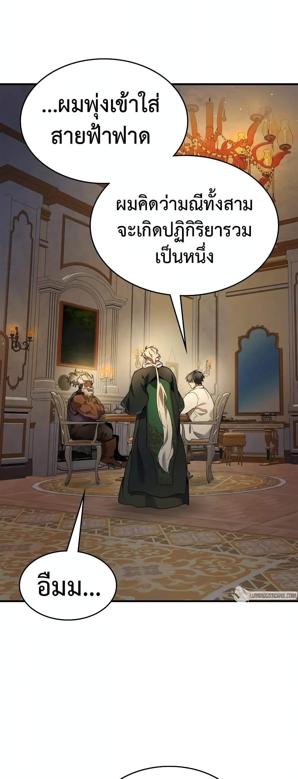 Leveling With The Gods page 5