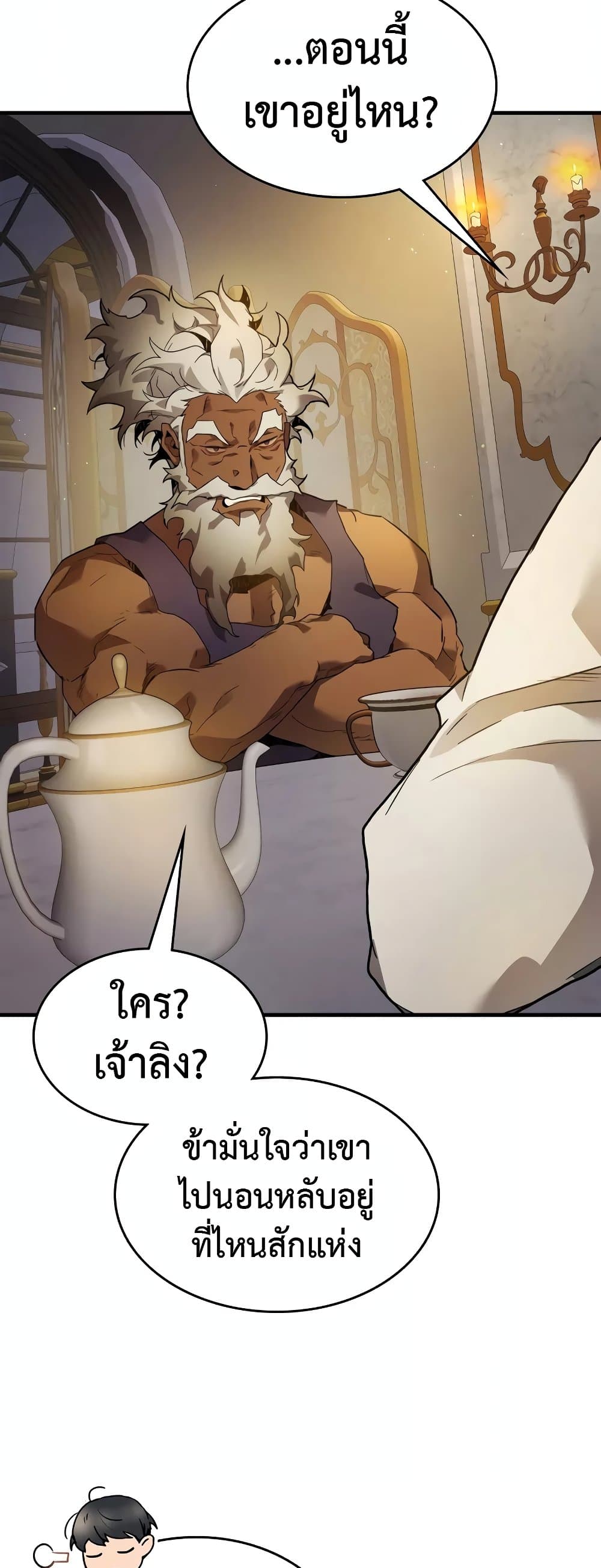Leveling With The Gods page 6