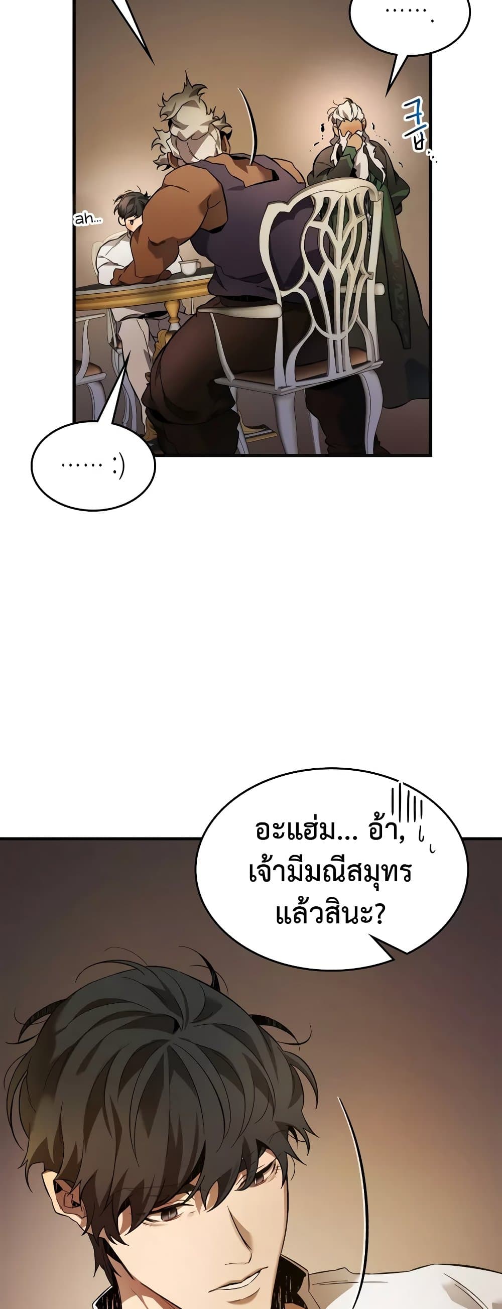 Leveling With The Gods page 9