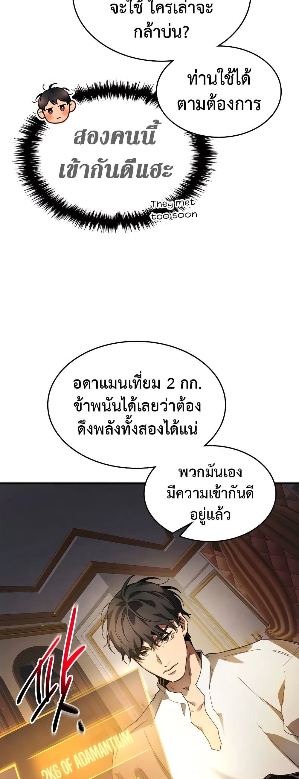 Leveling With The Gods page 13