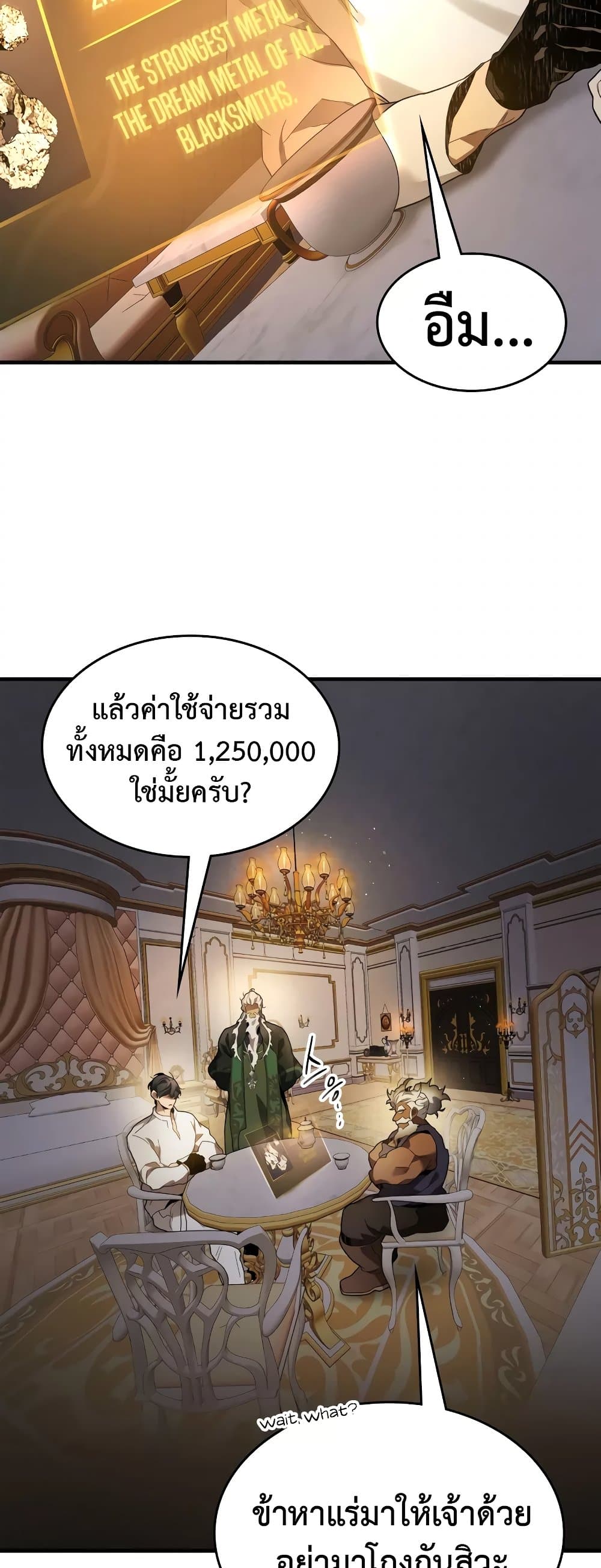 Leveling With The Gods page 14