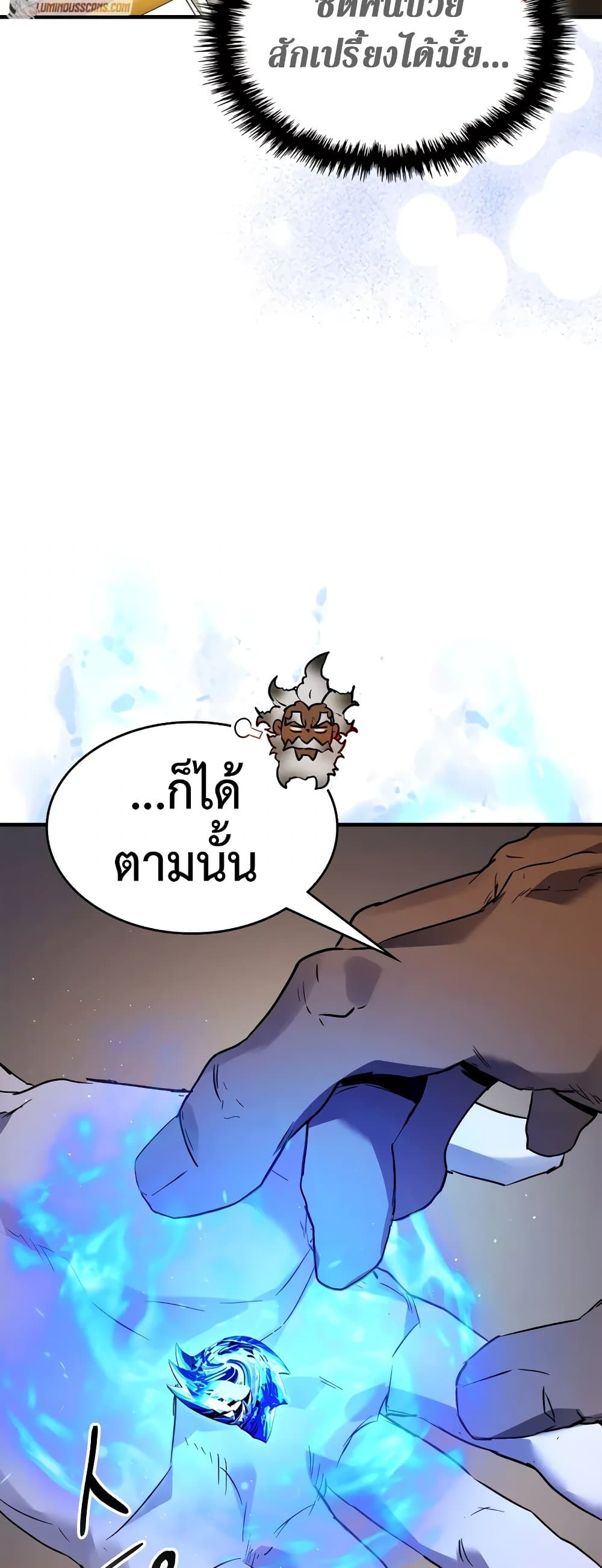 Leveling With The Gods page 16