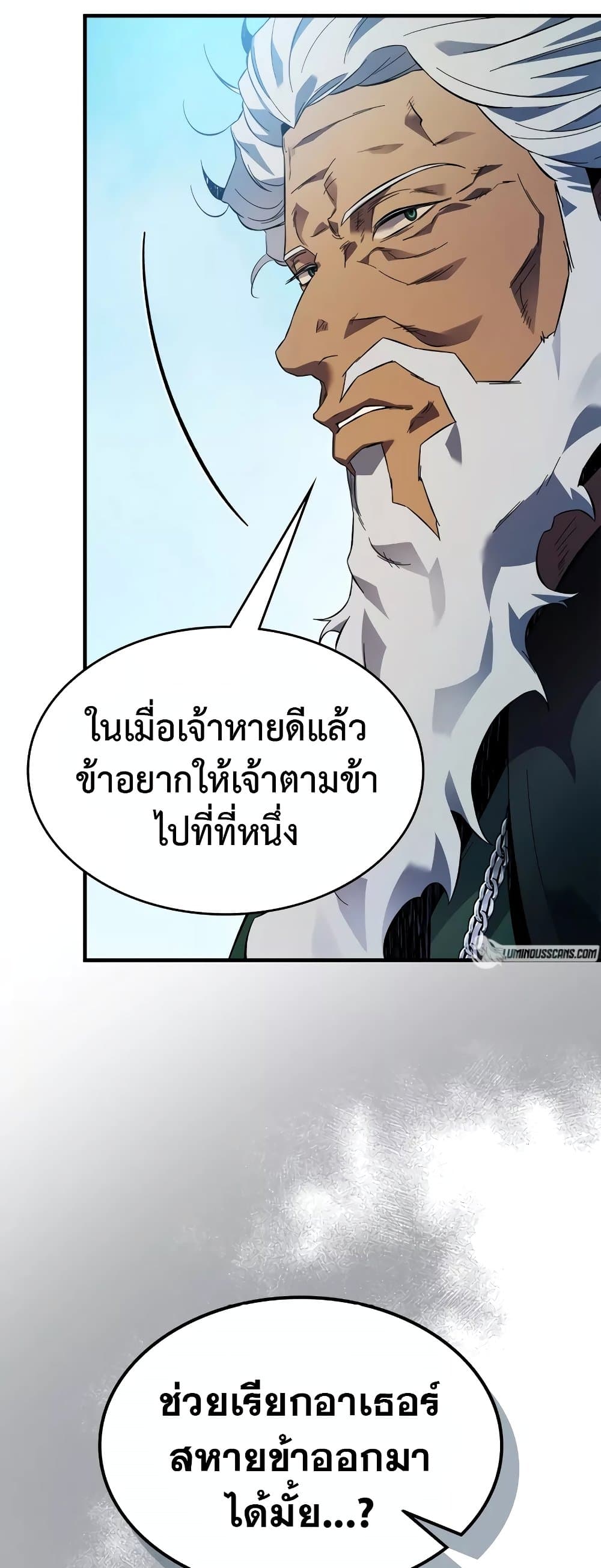 Leveling With The Gods page 25