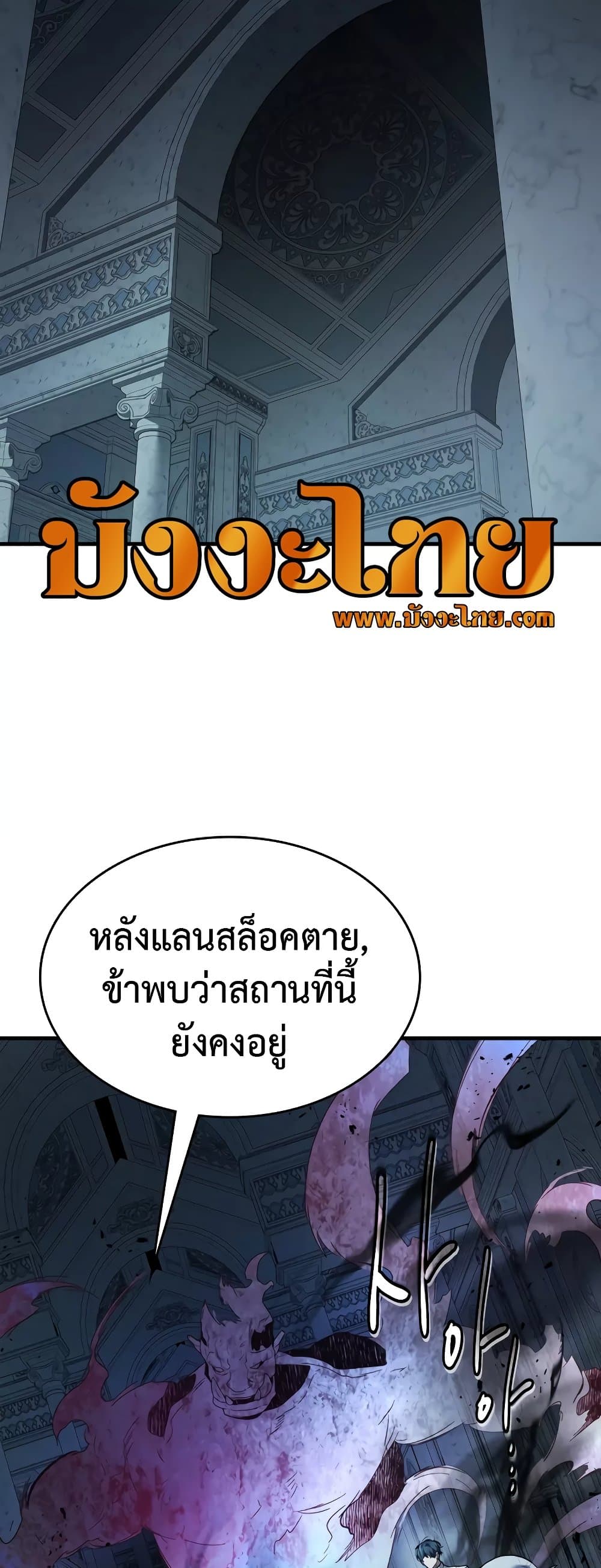 Leveling With The Gods page 27