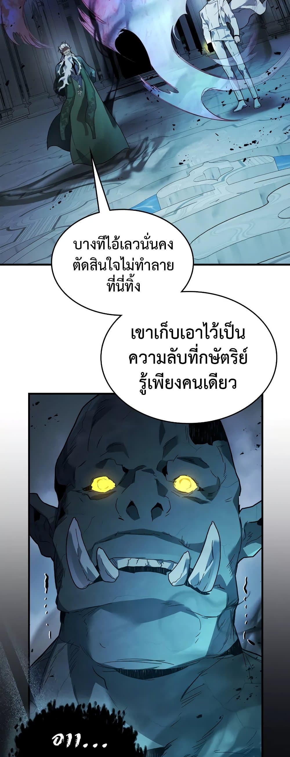 Leveling With The Gods page 28